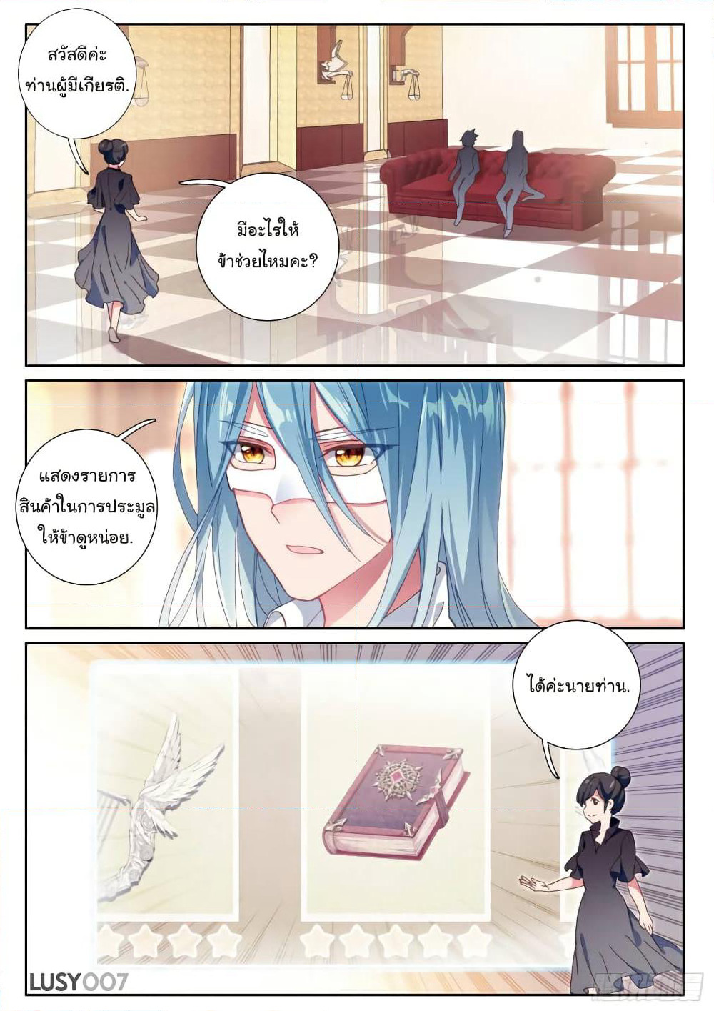 Douluo Dalu 3: The Legend of the Dragon King page 2