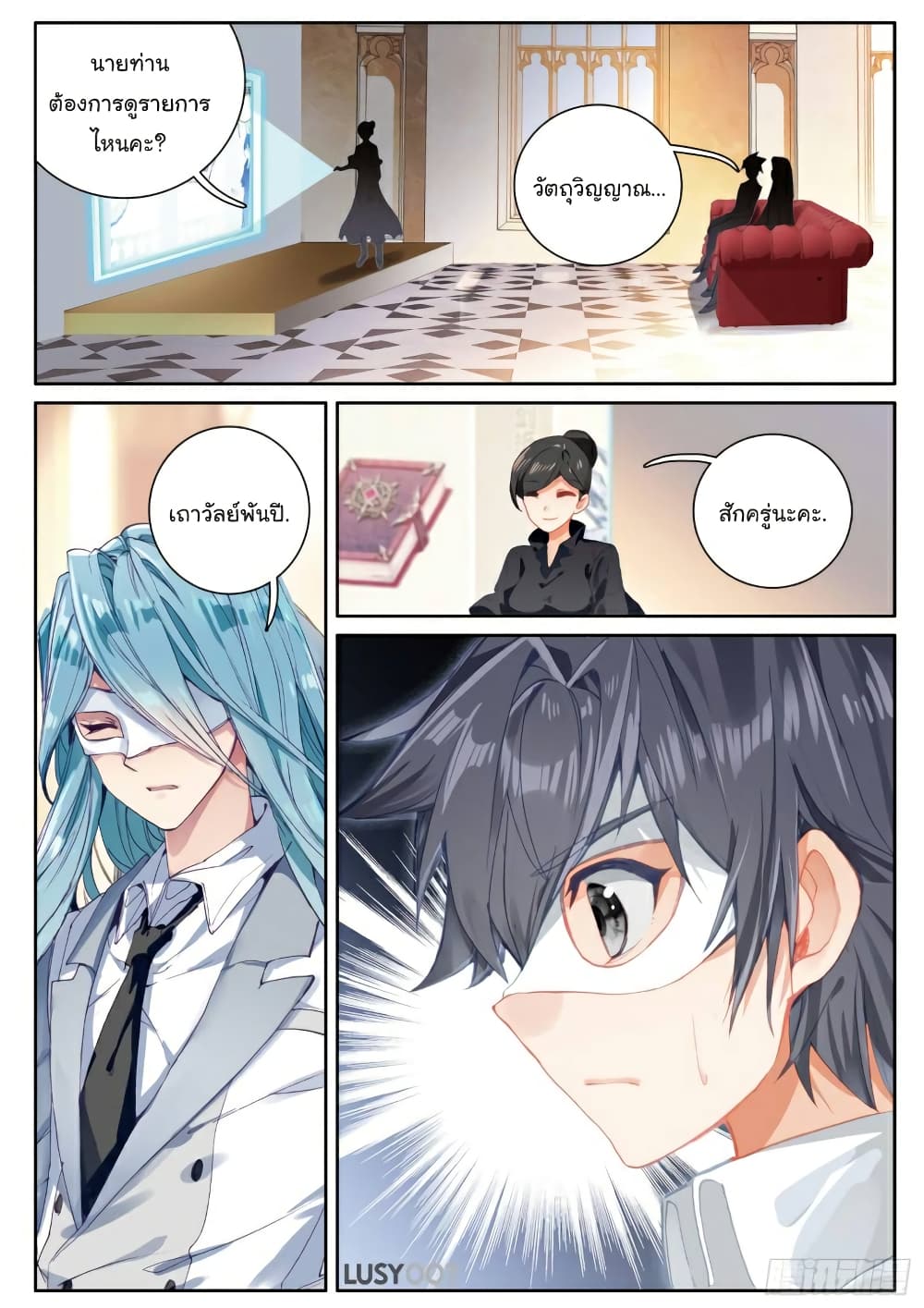 Douluo Dalu 3: The Legend of the Dragon King page 3