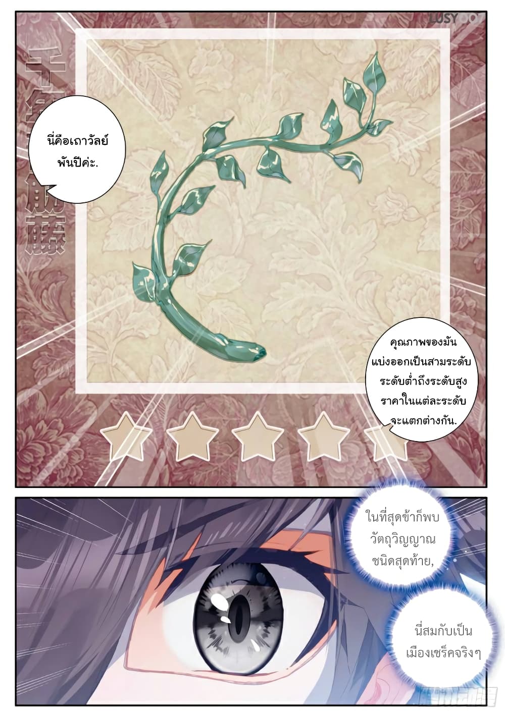 Douluo Dalu 3: The Legend of the Dragon King page 4