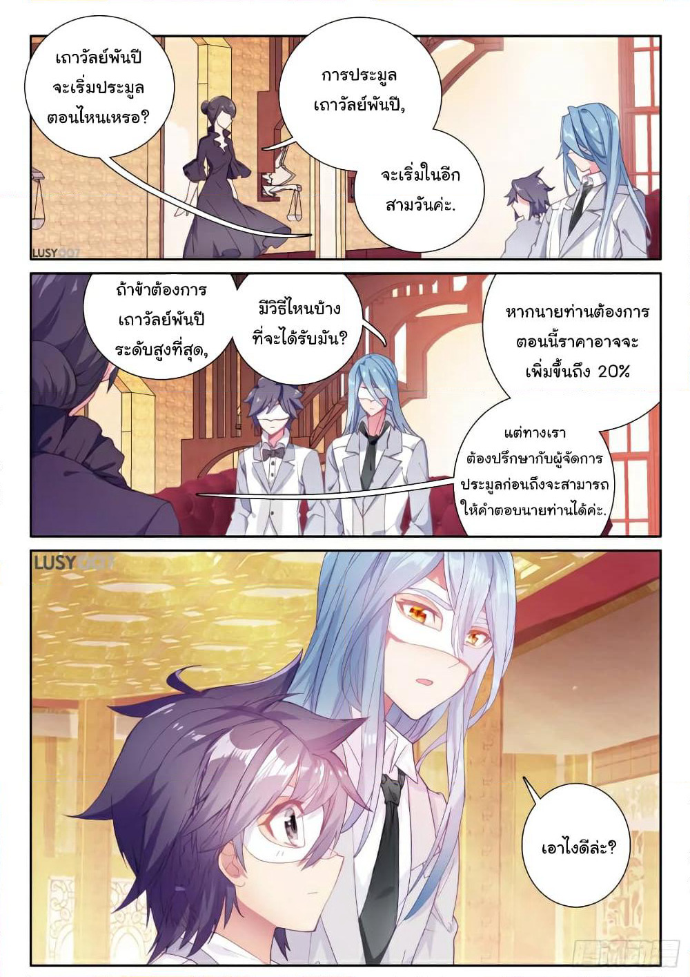 Douluo Dalu 3: The Legend of the Dragon King page 6