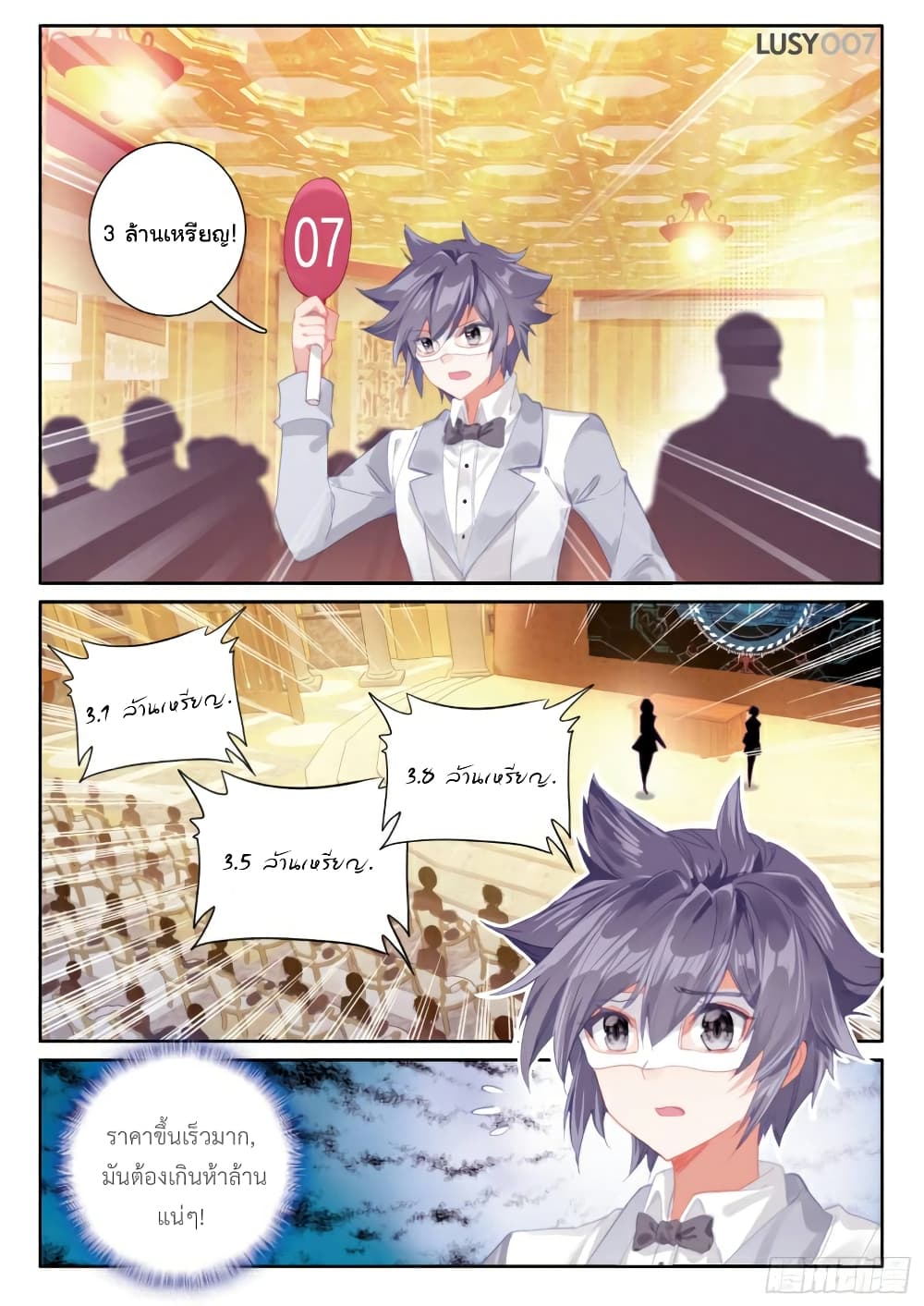 Douluo Dalu 3: The Legend of the Dragon King page 10