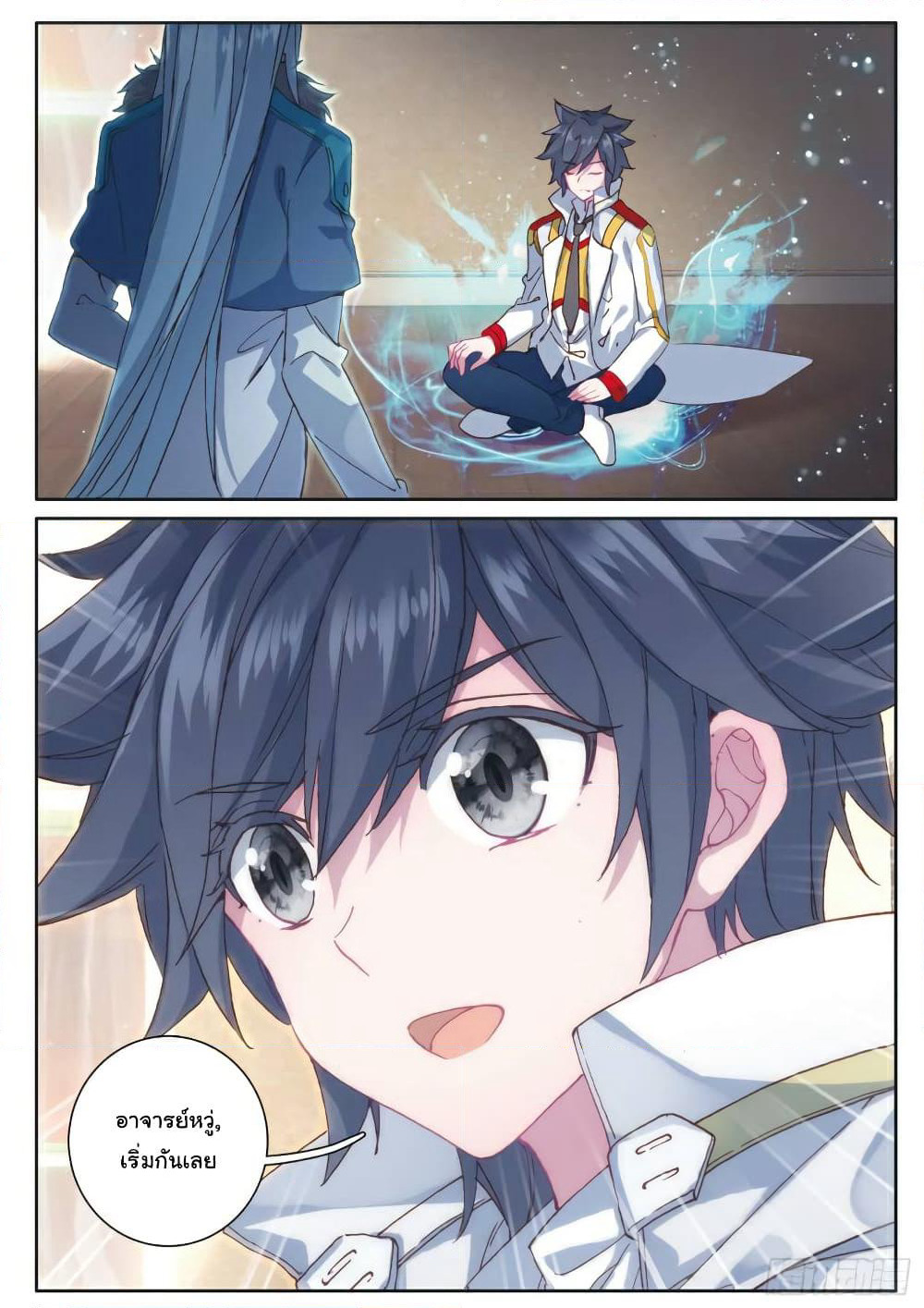 Douluo Dalu 3: The Legend of the Dragon King page 6