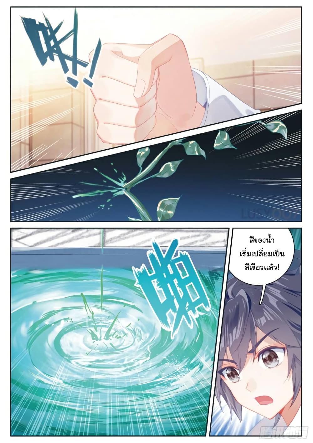 Douluo Dalu 3: The Legend of the Dragon King page 9