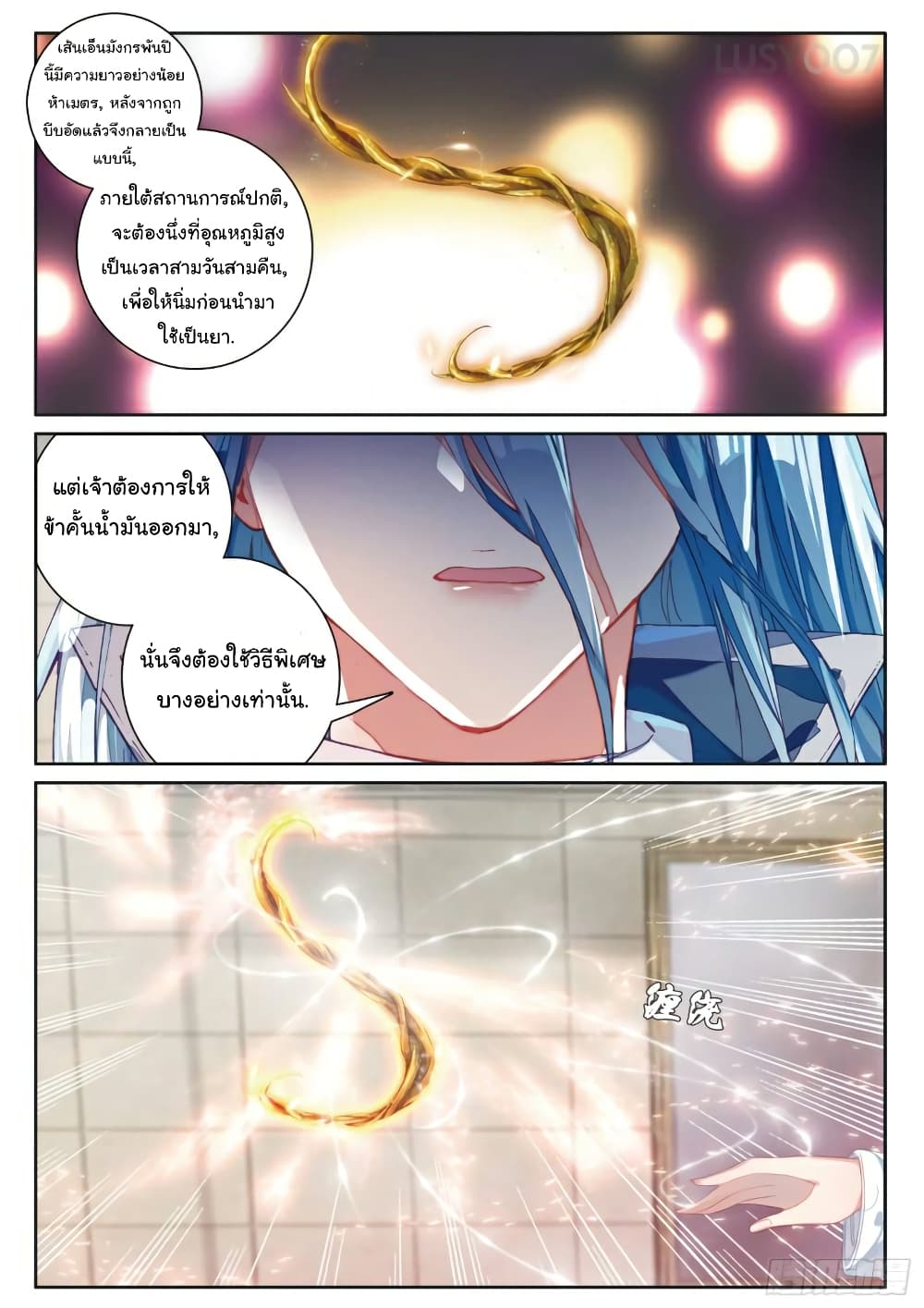 Douluo Dalu 3: The Legend of the Dragon King page 10