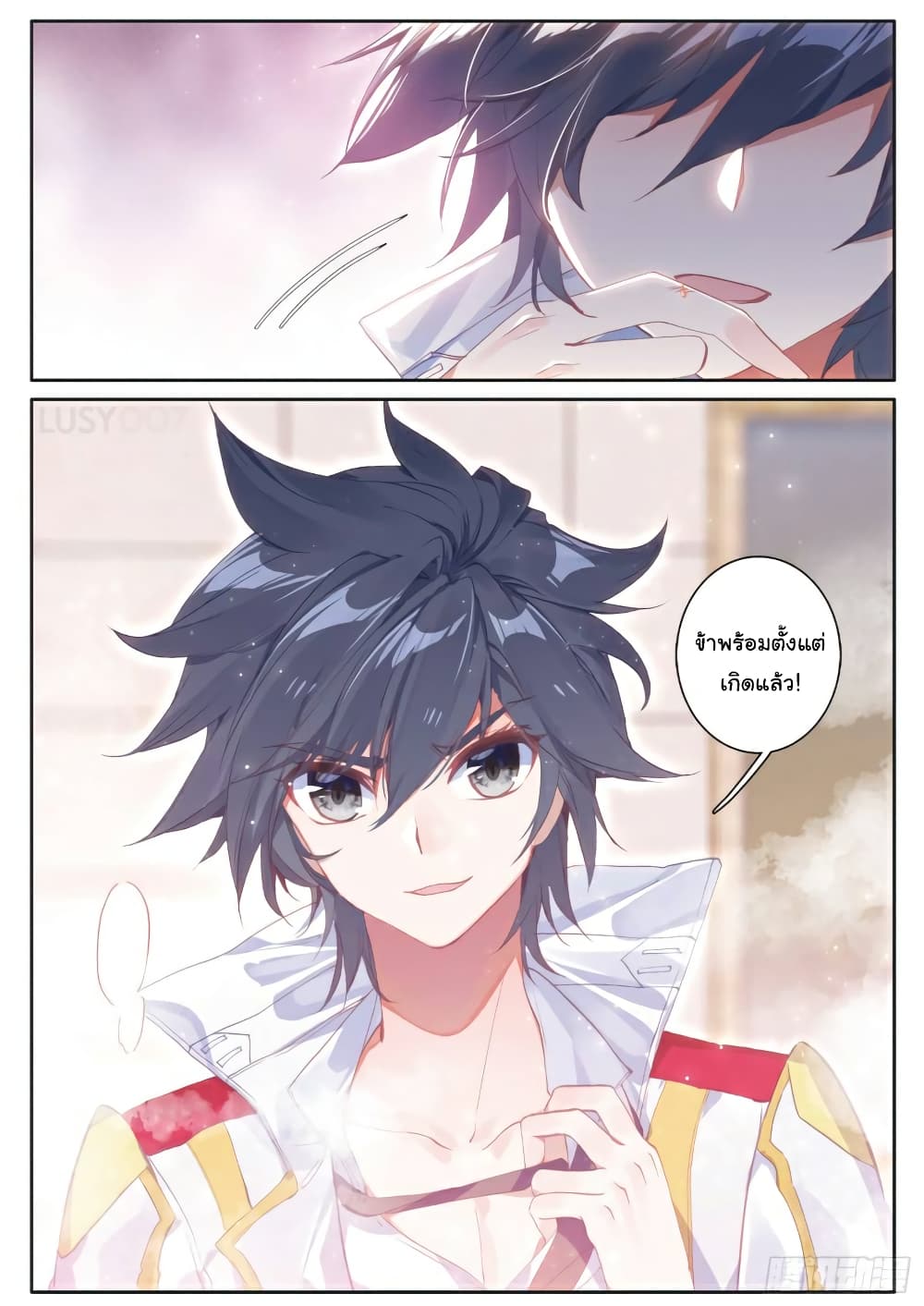 Douluo Dalu 3: The Legend of the Dragon King page 2