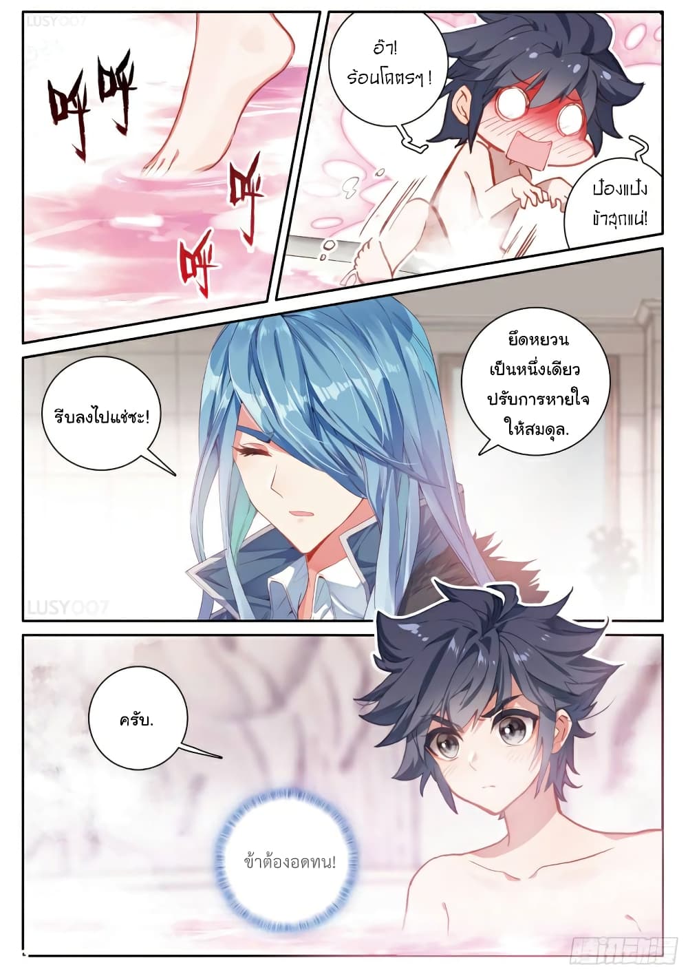 Douluo Dalu 3: The Legend of the Dragon King page 3
