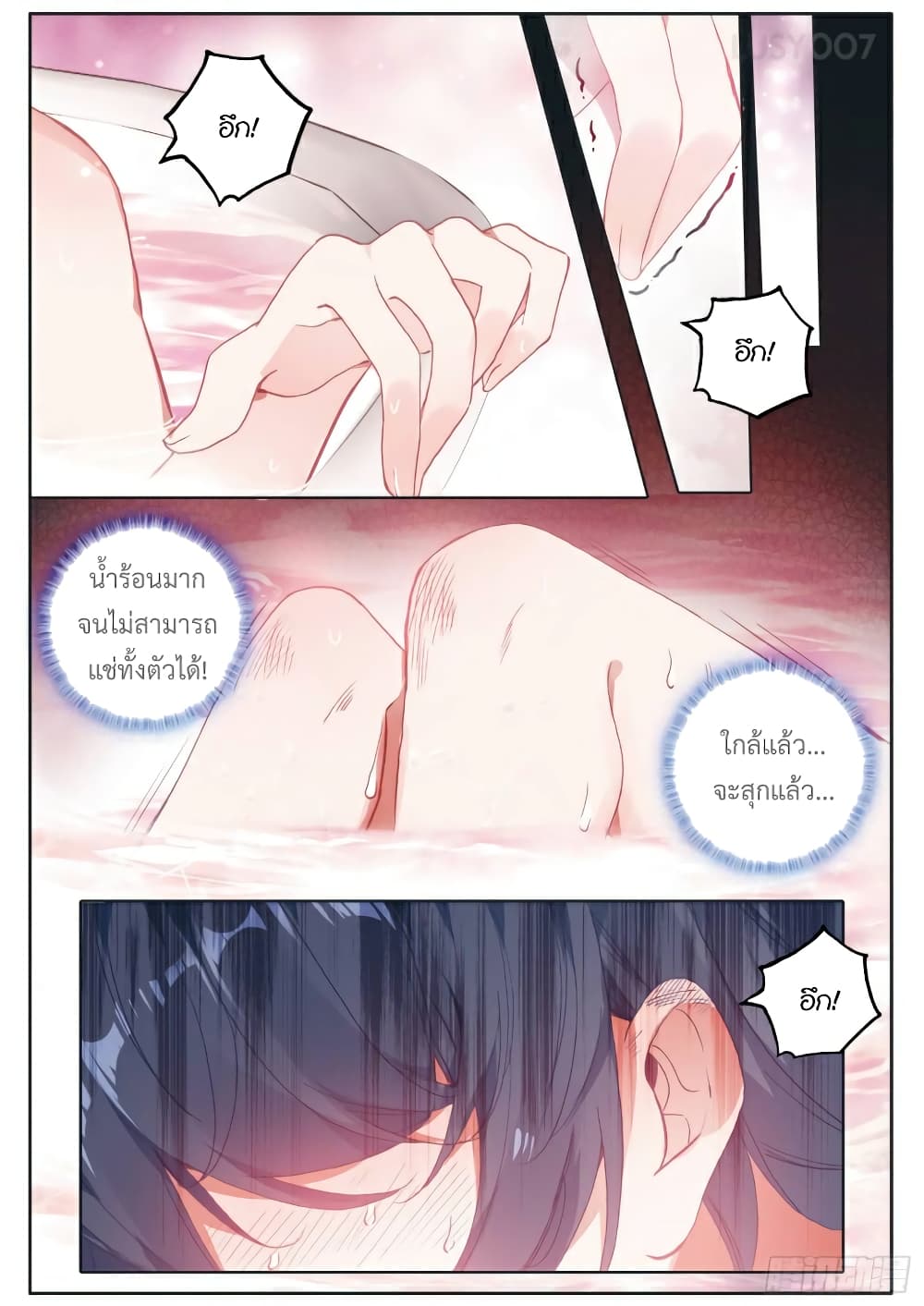 Douluo Dalu 3: The Legend of the Dragon King page 5