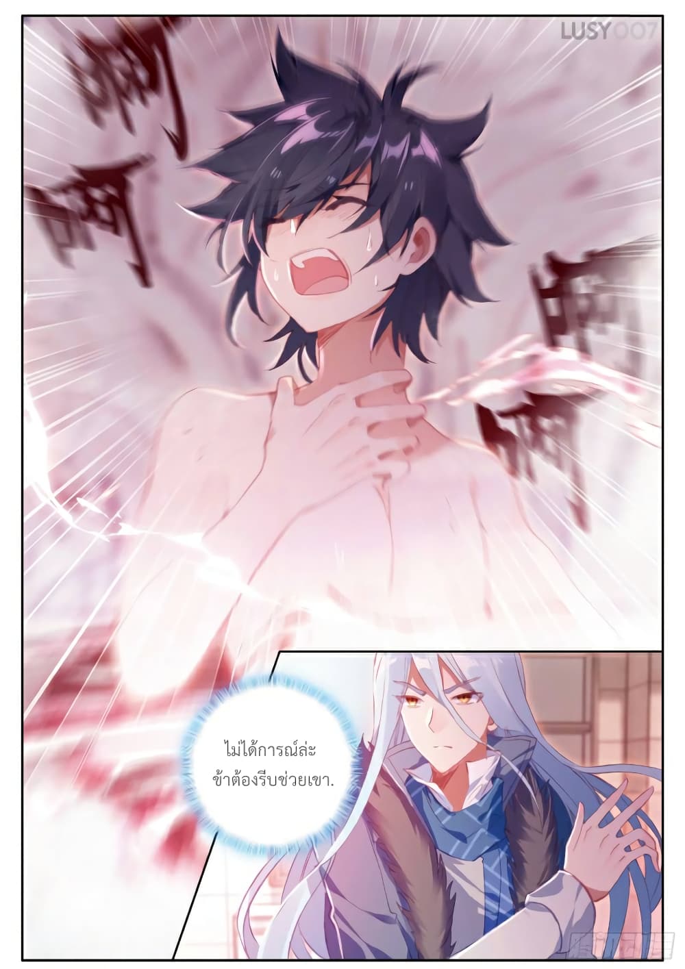 Douluo Dalu 3: The Legend of the Dragon King page 8
