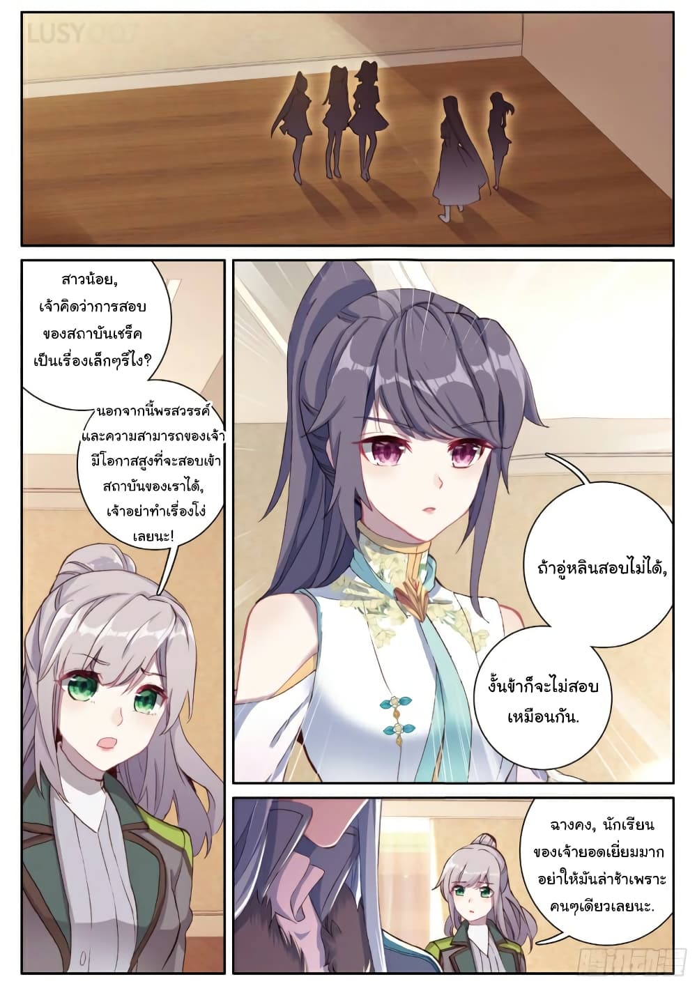 Douluo Dalu 3: The Legend of the Dragon King page 1