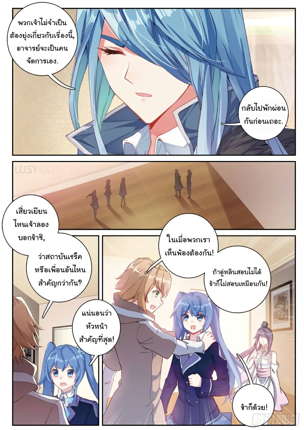 Douluo Dalu 3: The Legend of the Dragon King page 2