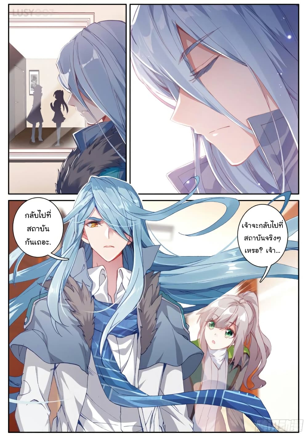 Douluo Dalu 3: The Legend of the Dragon King page 3
