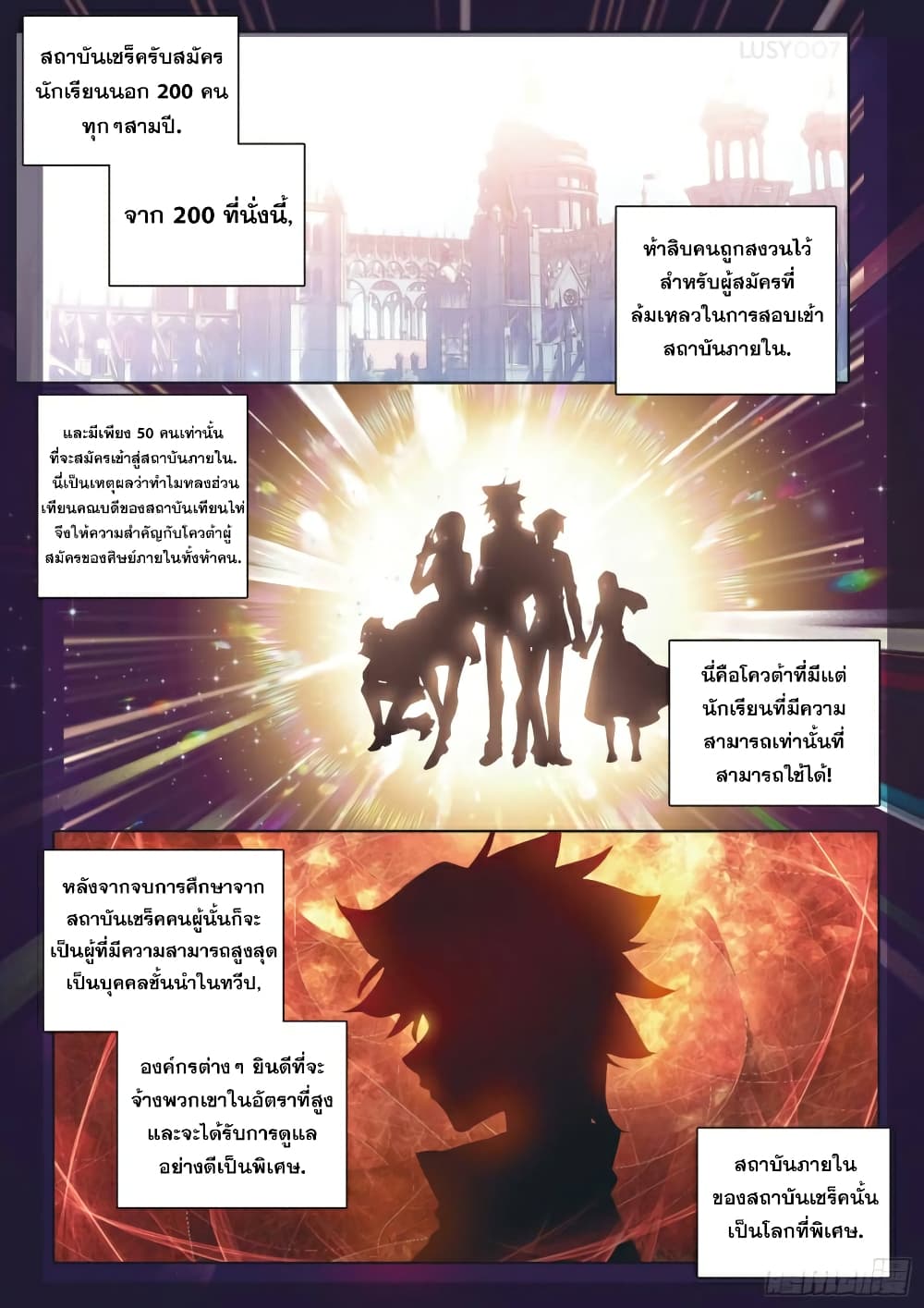 Douluo Dalu 3: The Legend of the Dragon King page 6