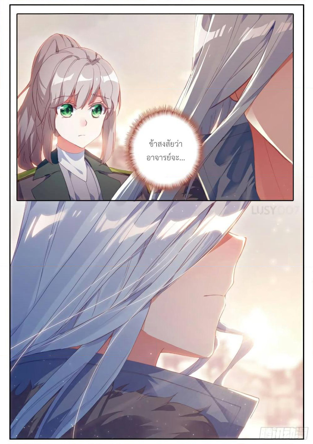 Douluo Dalu 3: The Legend of the Dragon King page 10
