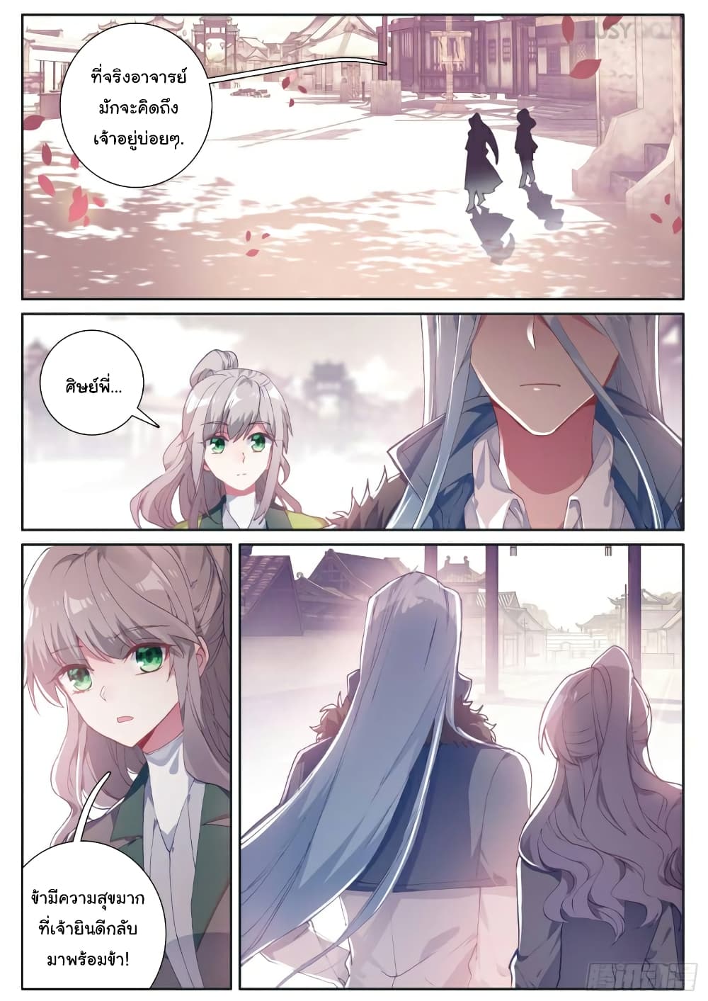 Douluo Dalu 3: The Legend of the Dragon King page 1
