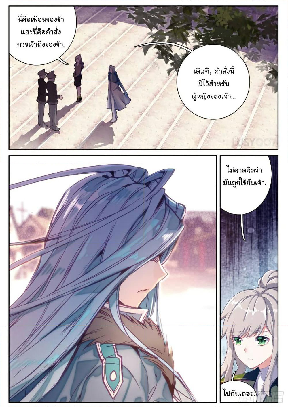 Douluo Dalu 3: The Legend of the Dragon King page 2
