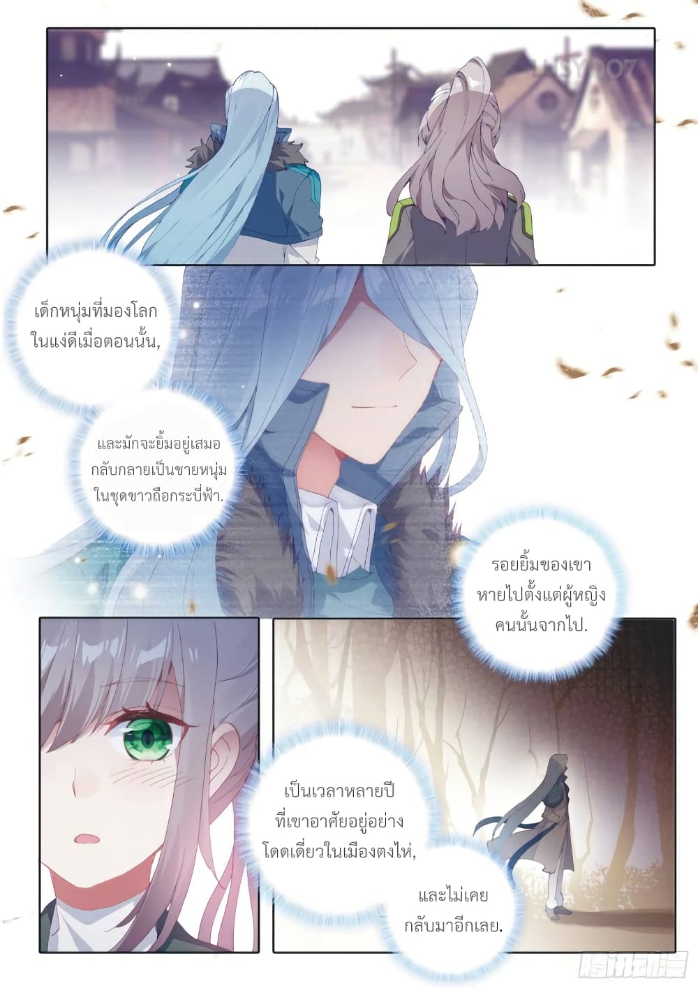 Douluo Dalu 3: The Legend of the Dragon King page 4