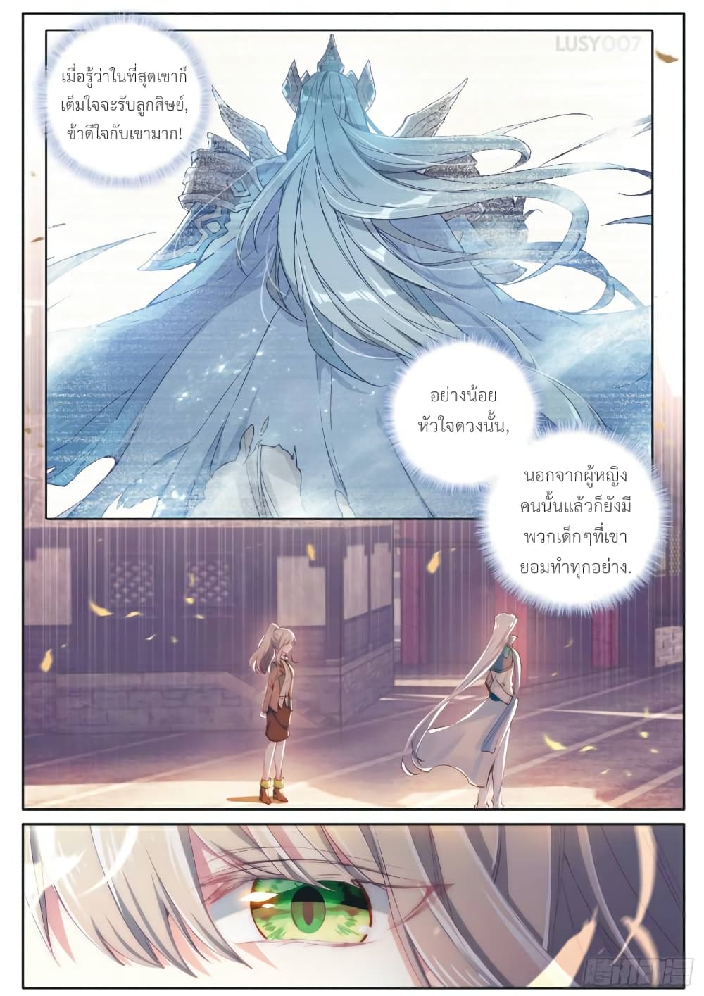 Douluo Dalu 3: The Legend of the Dragon King page 6