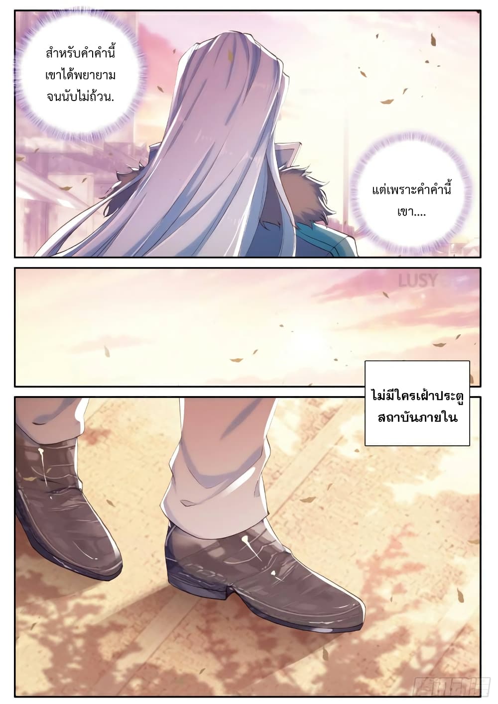 Douluo Dalu 3: The Legend of the Dragon King page 9