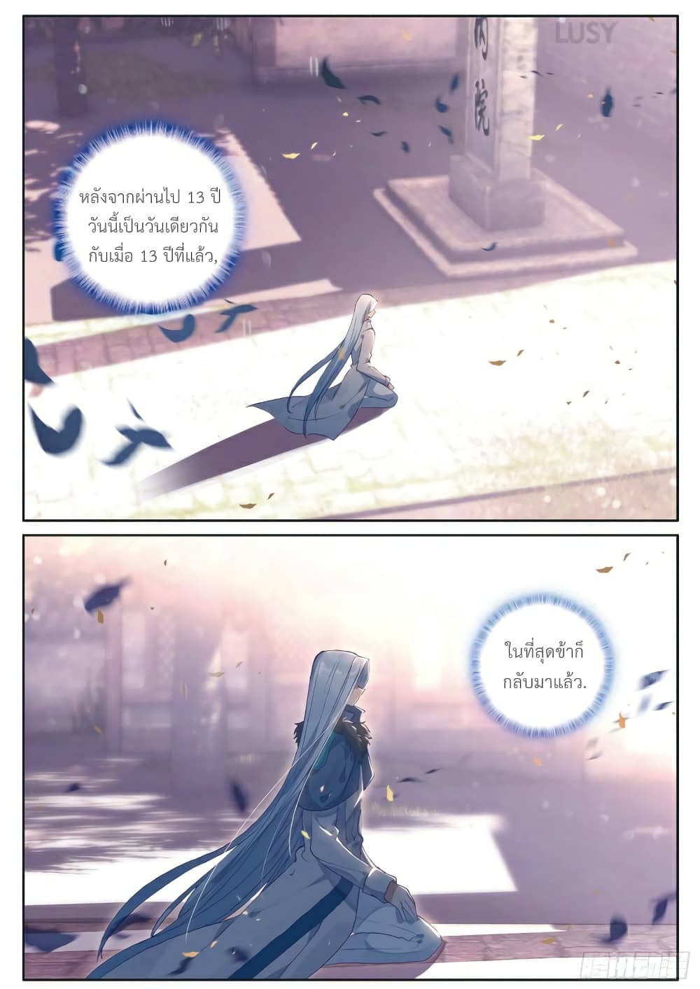 Douluo Dalu 3: The Legend of the Dragon King page 1