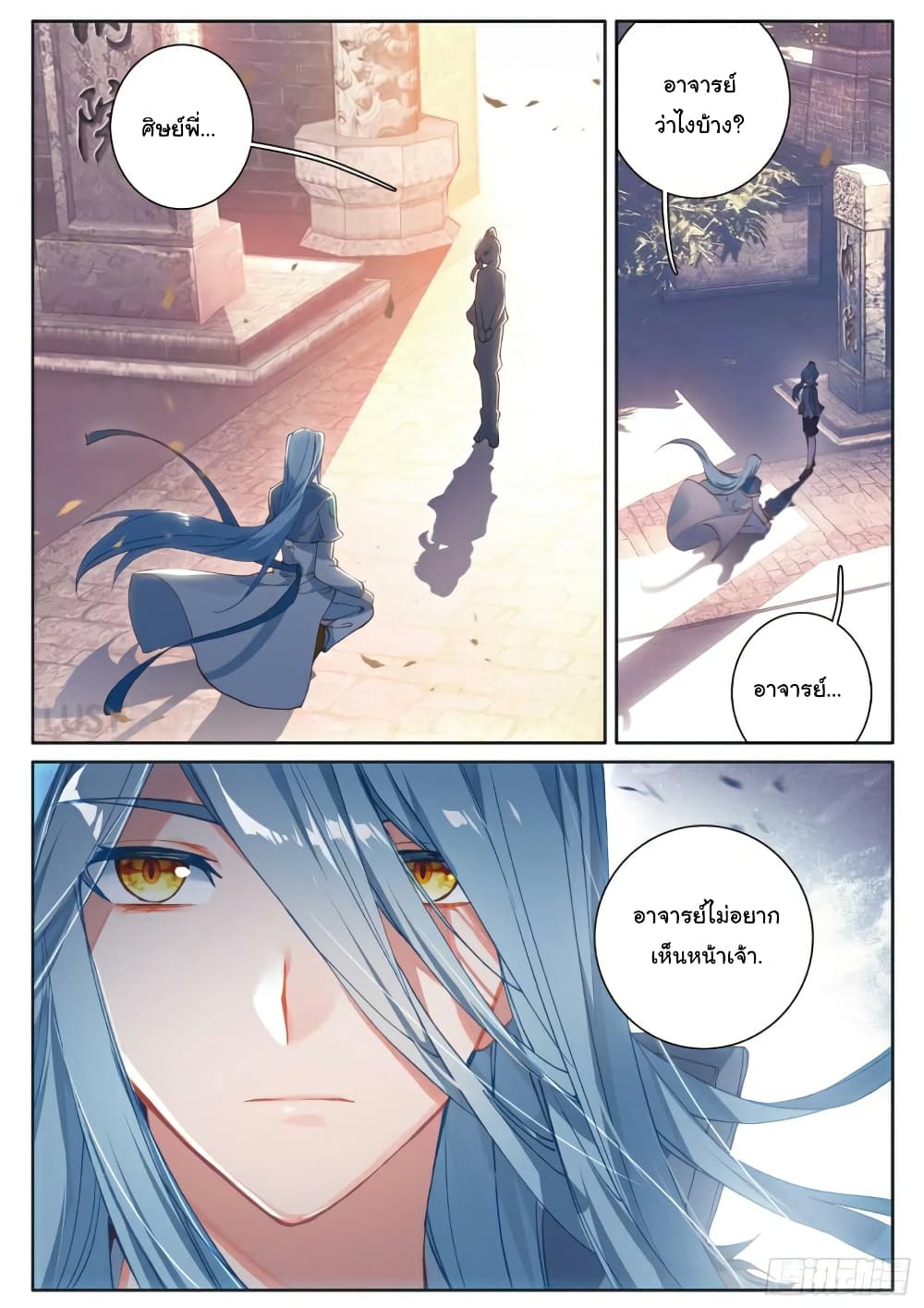 Douluo Dalu 3: The Legend of the Dragon King page 3