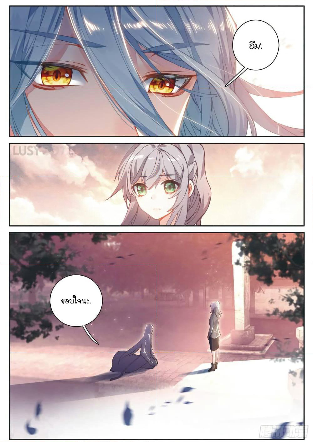 Douluo Dalu 3: The Legend of the Dragon King page 4