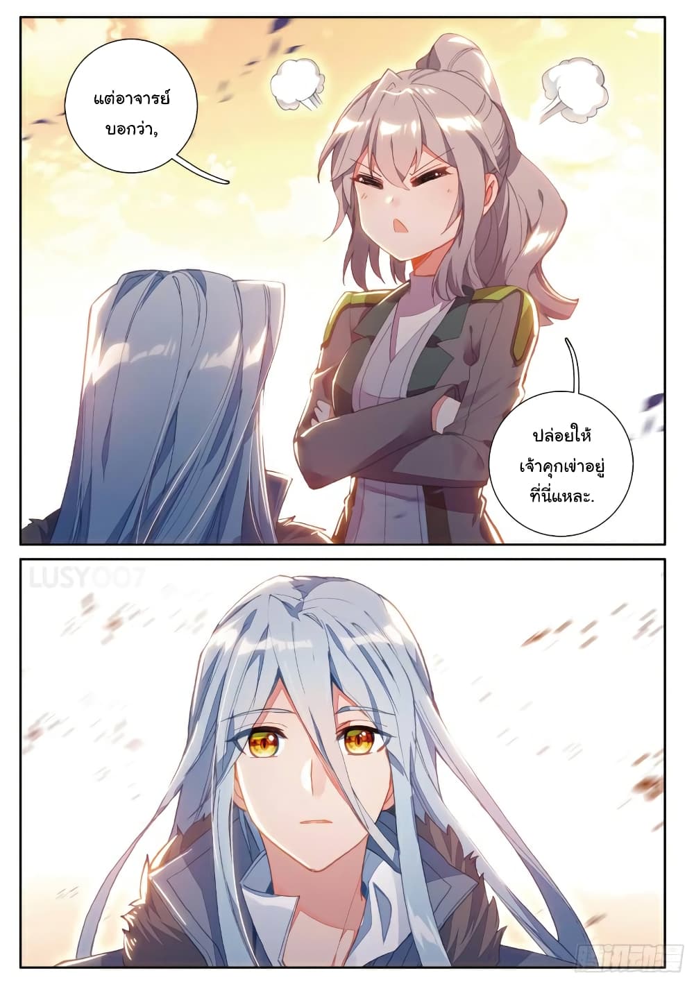 Douluo Dalu 3: The Legend of the Dragon King page 5