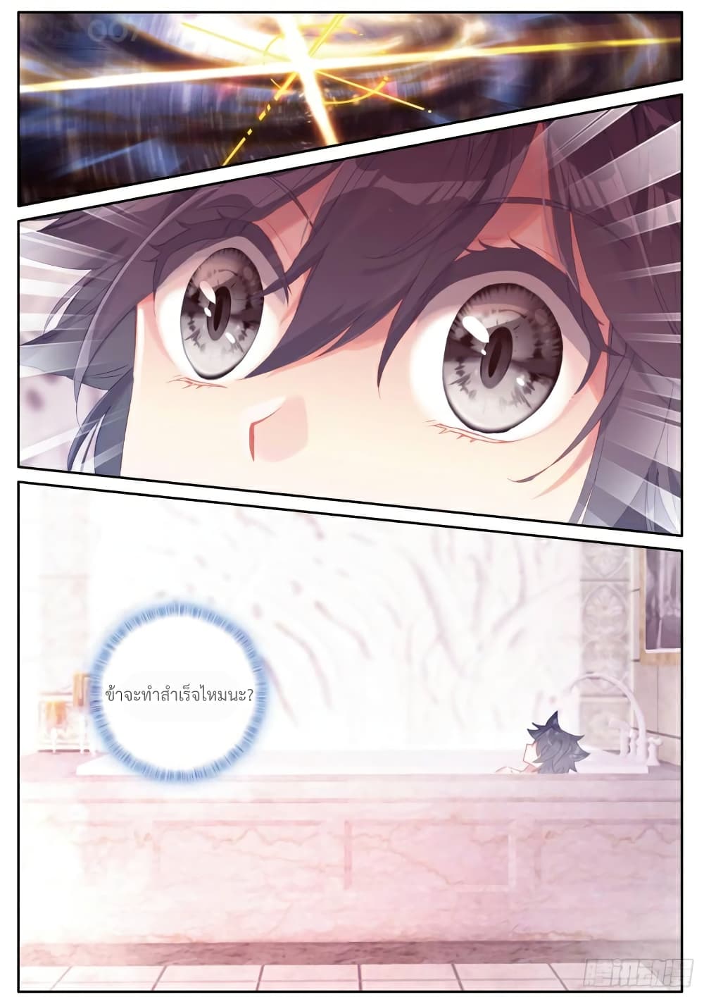 Douluo Dalu 3: The Legend of the Dragon King page 1