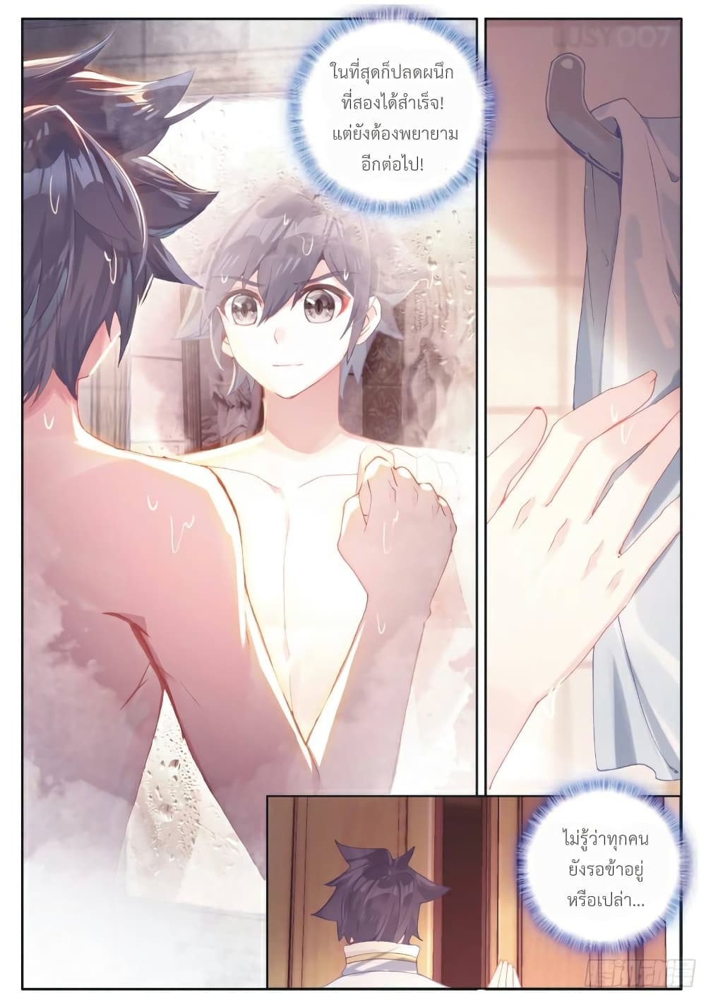 Douluo Dalu 3: The Legend of the Dragon King page 3