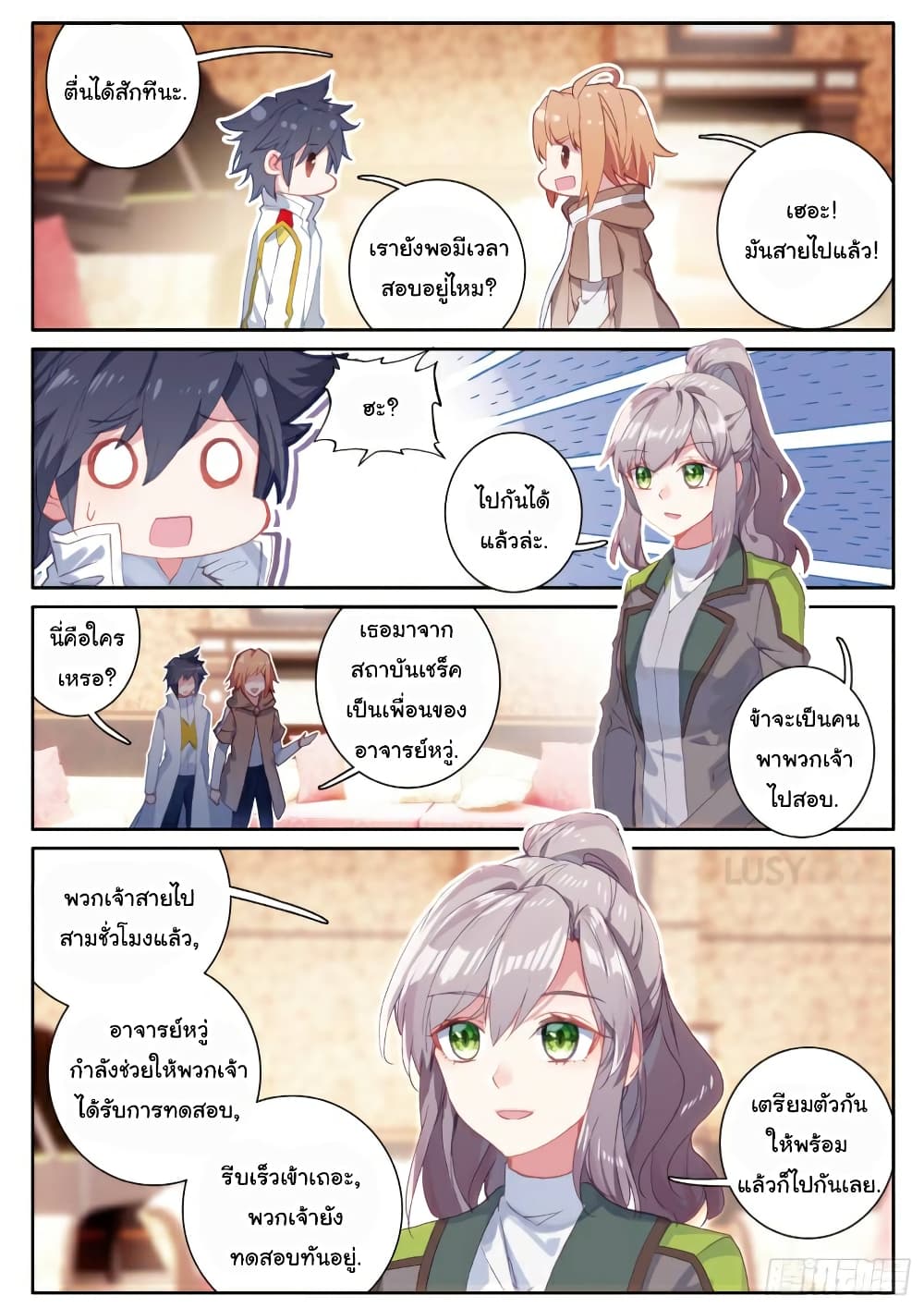 Douluo Dalu 3: The Legend of the Dragon King page 5