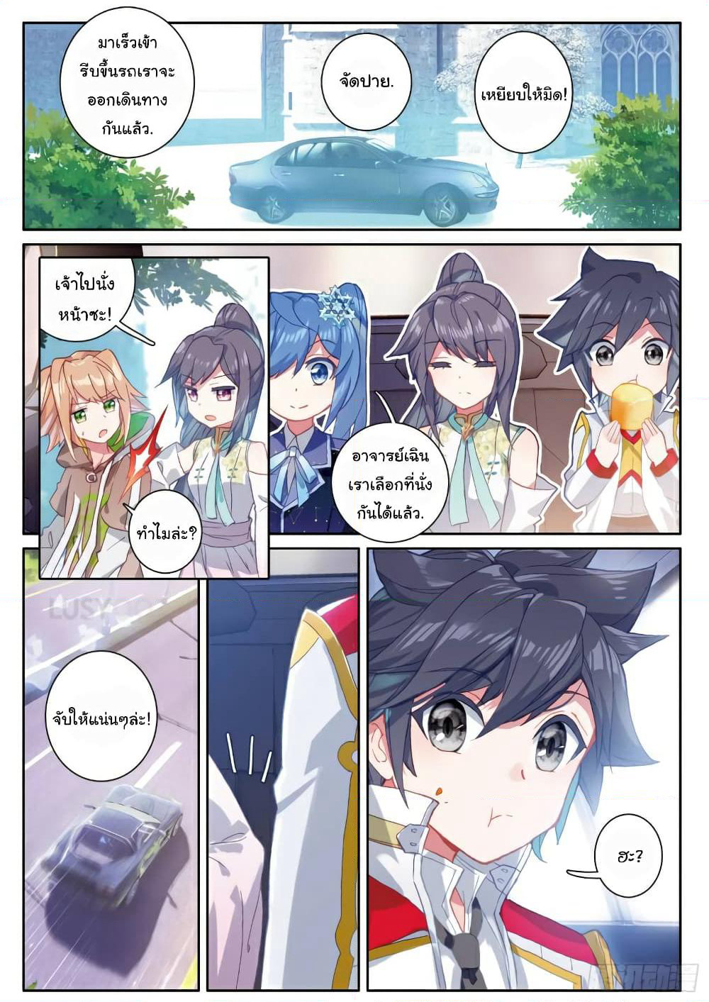 Douluo Dalu 3: The Legend of the Dragon King page 7