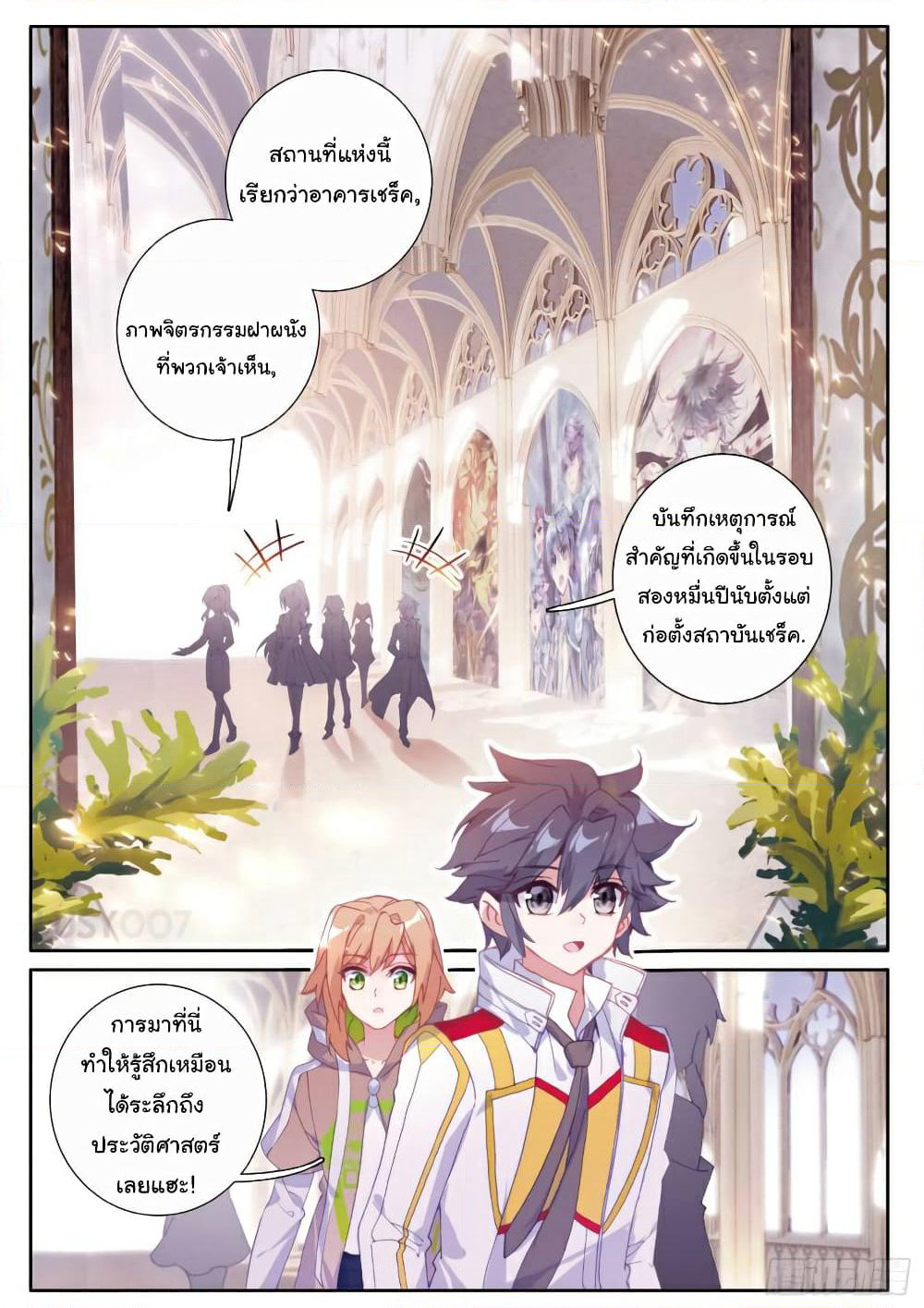 Douluo Dalu 3: The Legend of the Dragon King page 1