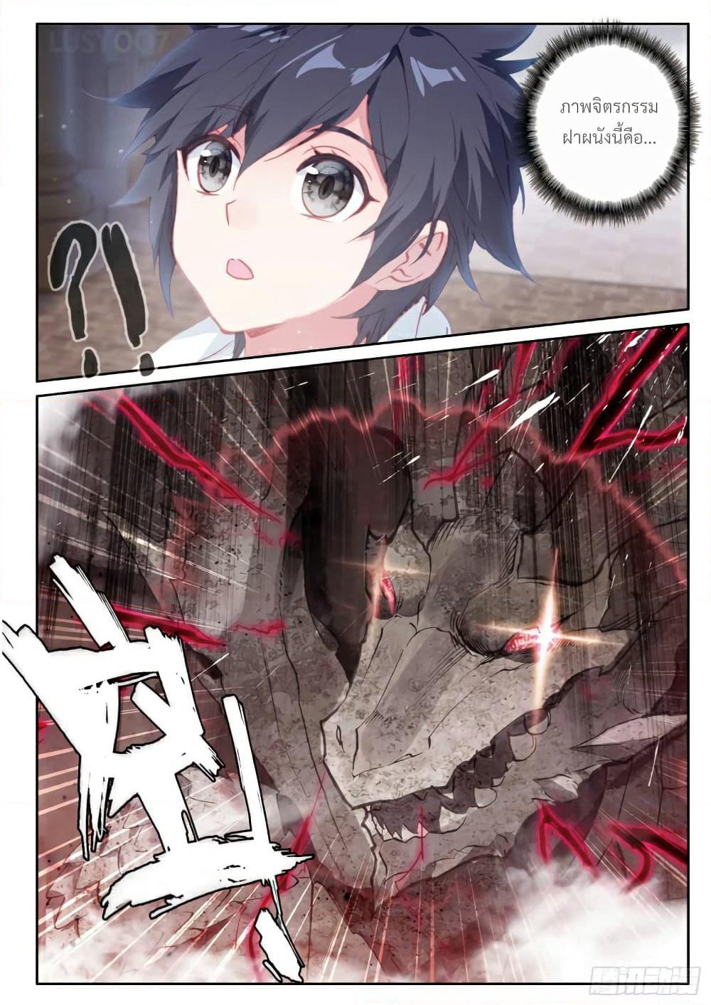 Douluo Dalu 3: The Legend of the Dragon King page 4