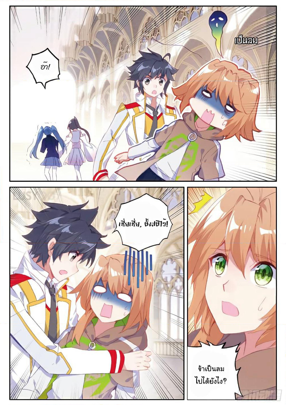 Douluo Dalu 3: The Legend of the Dragon King page 6
