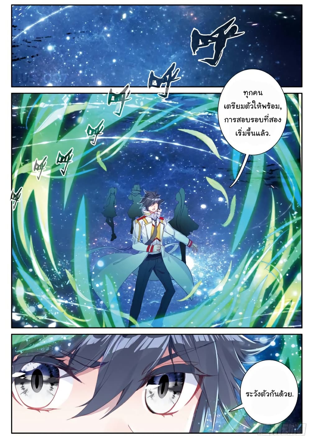 Douluo Dalu 3: The Legend of the Dragon King page 1