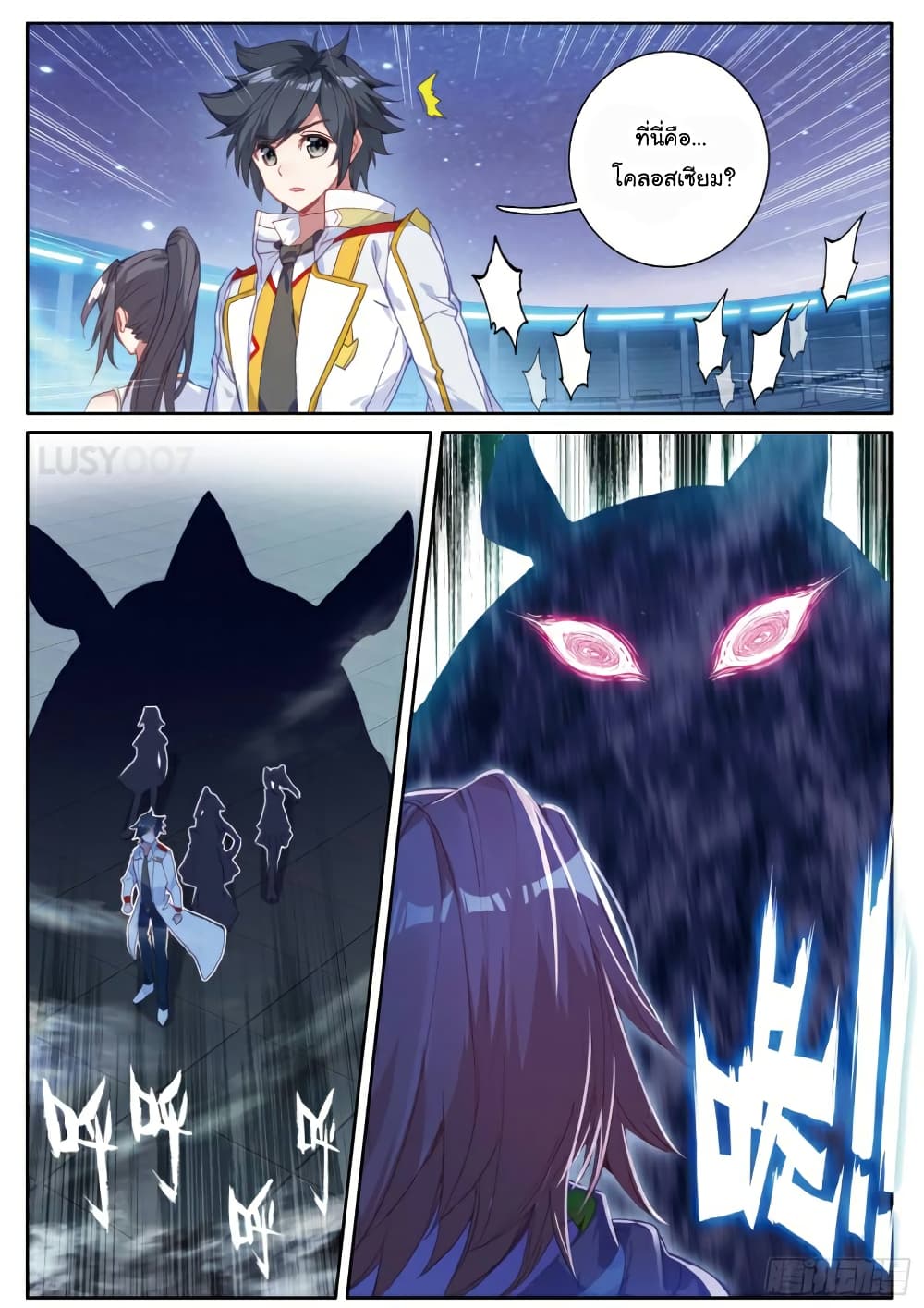 Douluo Dalu 3: The Legend of the Dragon King page 3