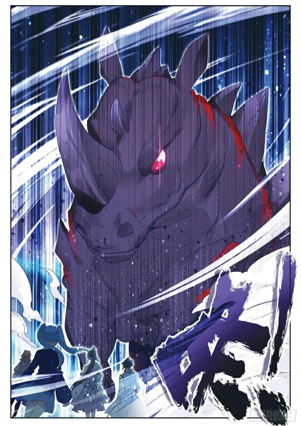 Douluo Dalu 3: The Legend of the Dragon King page 4