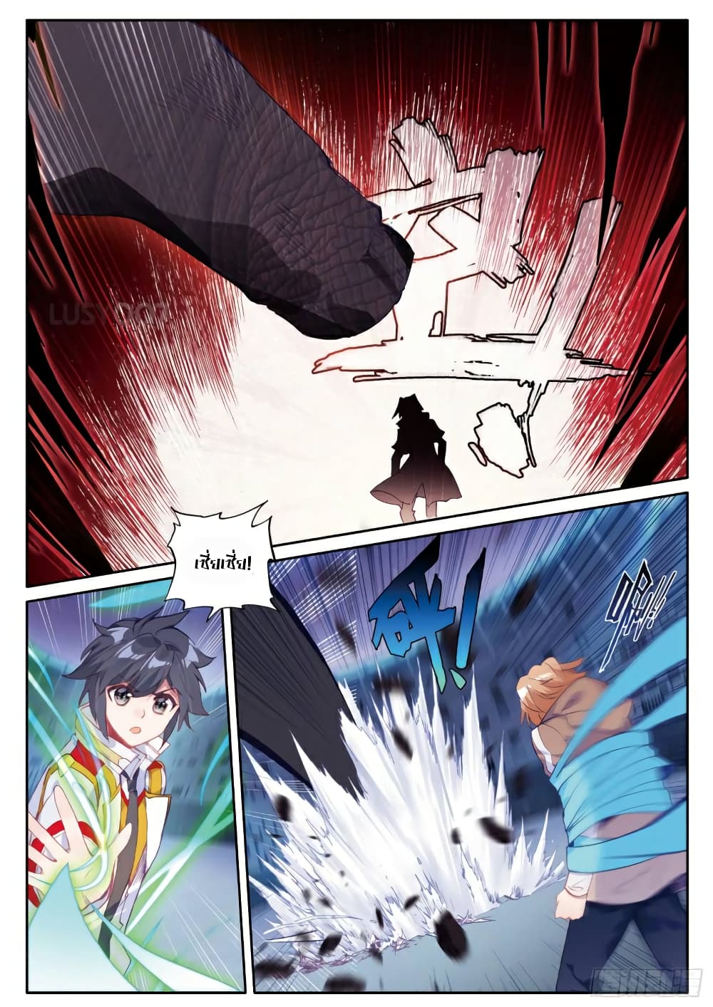 Douluo Dalu 3: The Legend of the Dragon King page 10