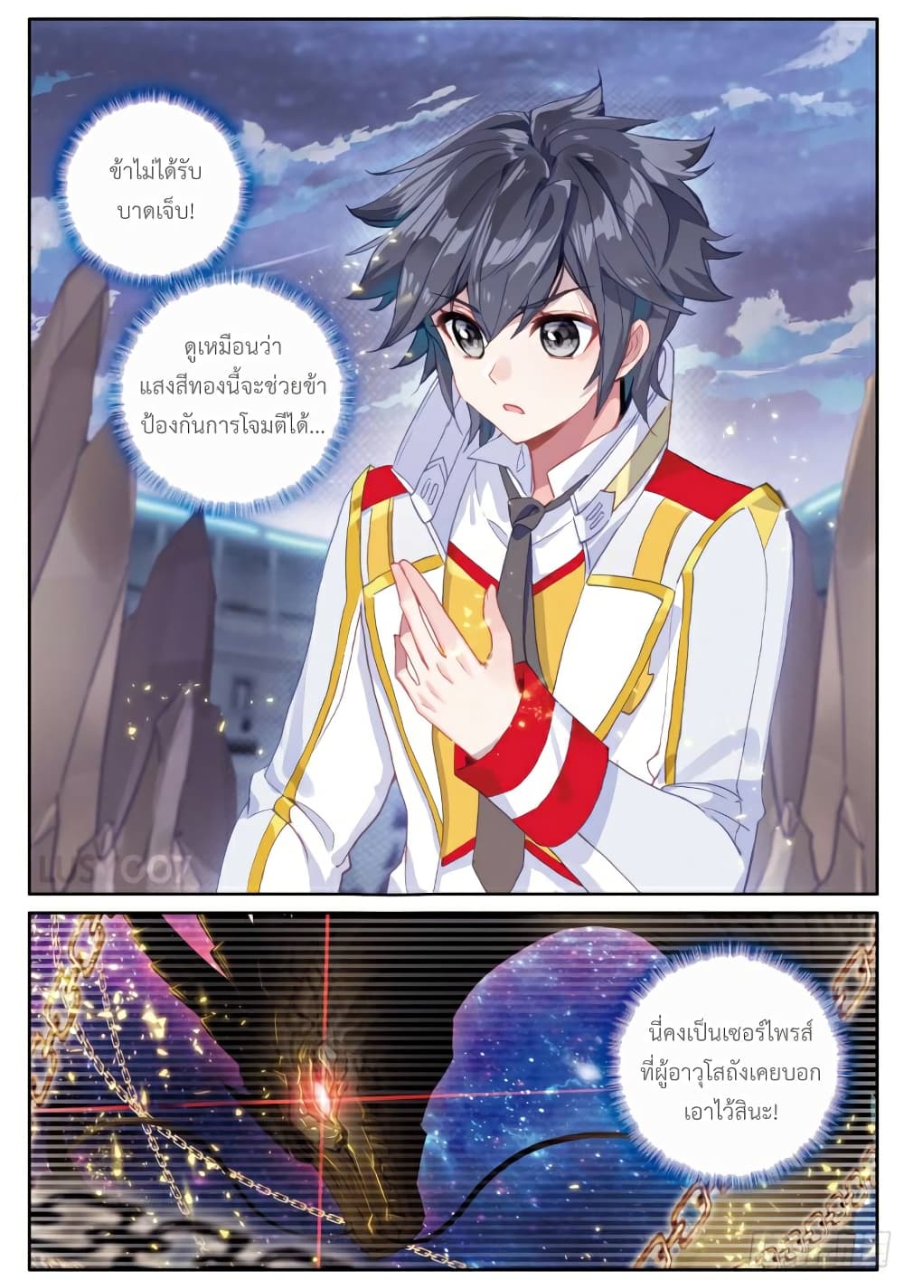 Douluo Dalu 3: The Legend of the Dragon King page 2