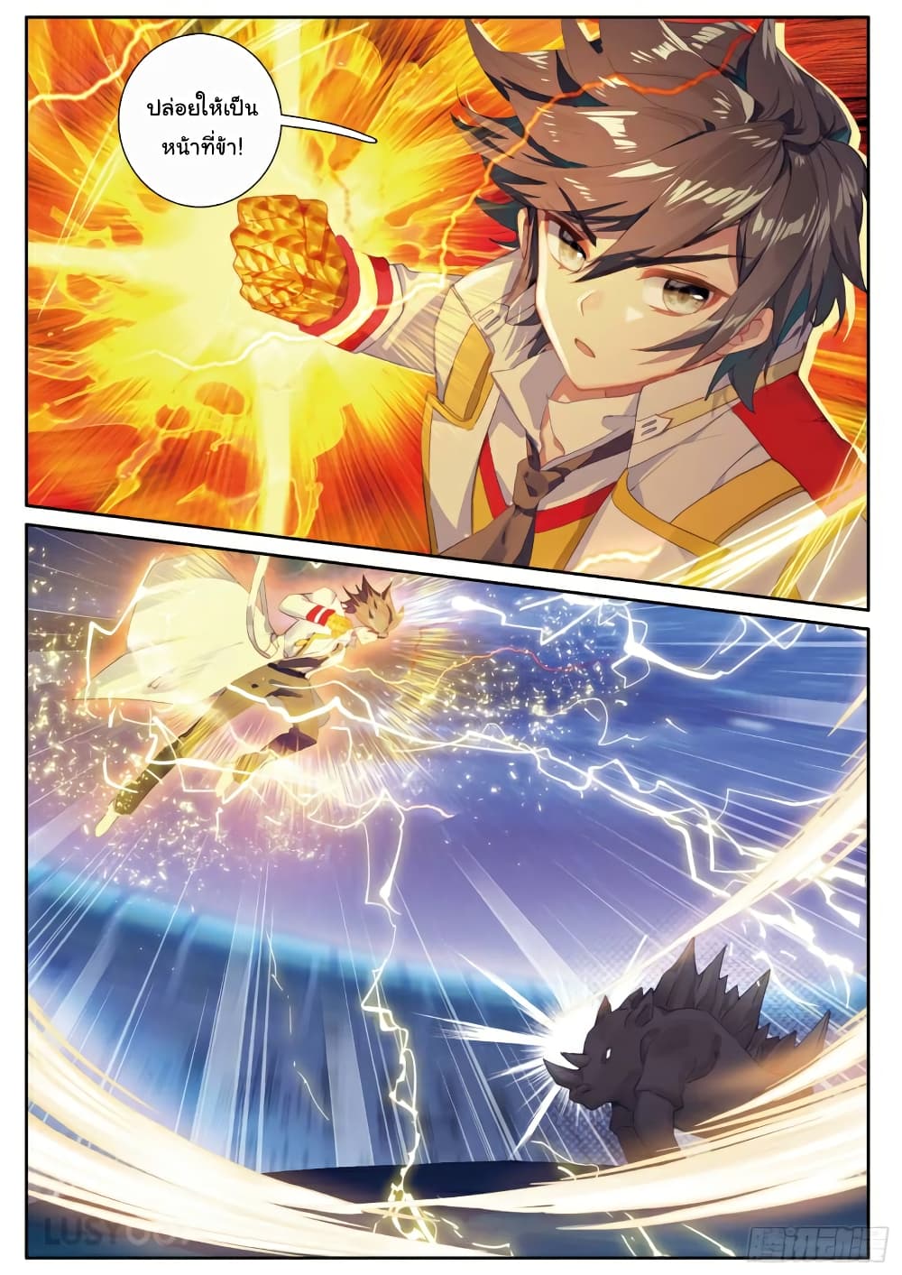 Douluo Dalu 3: The Legend of the Dragon King page 8