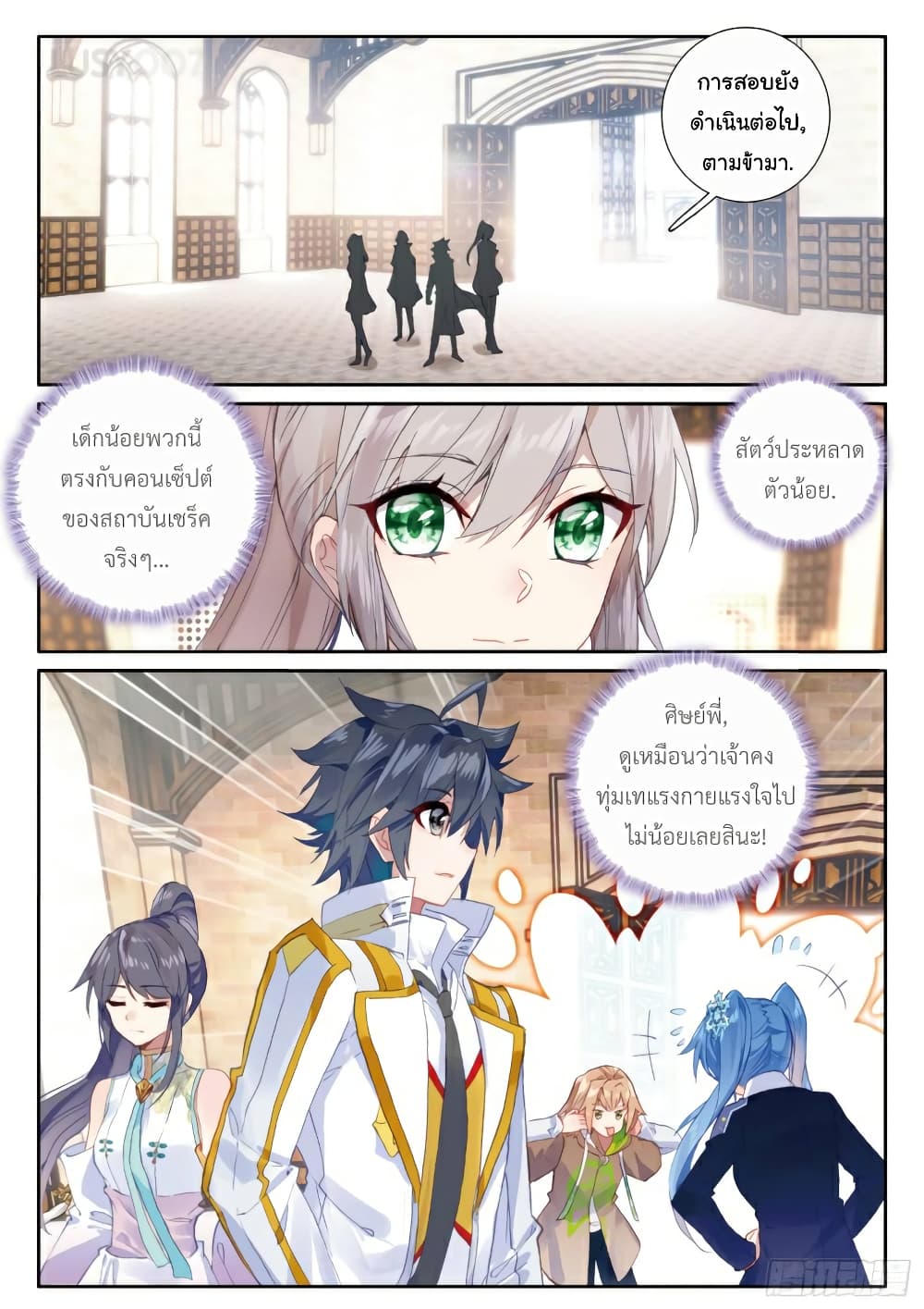 Douluo Dalu 3: The Legend of the Dragon King page 1