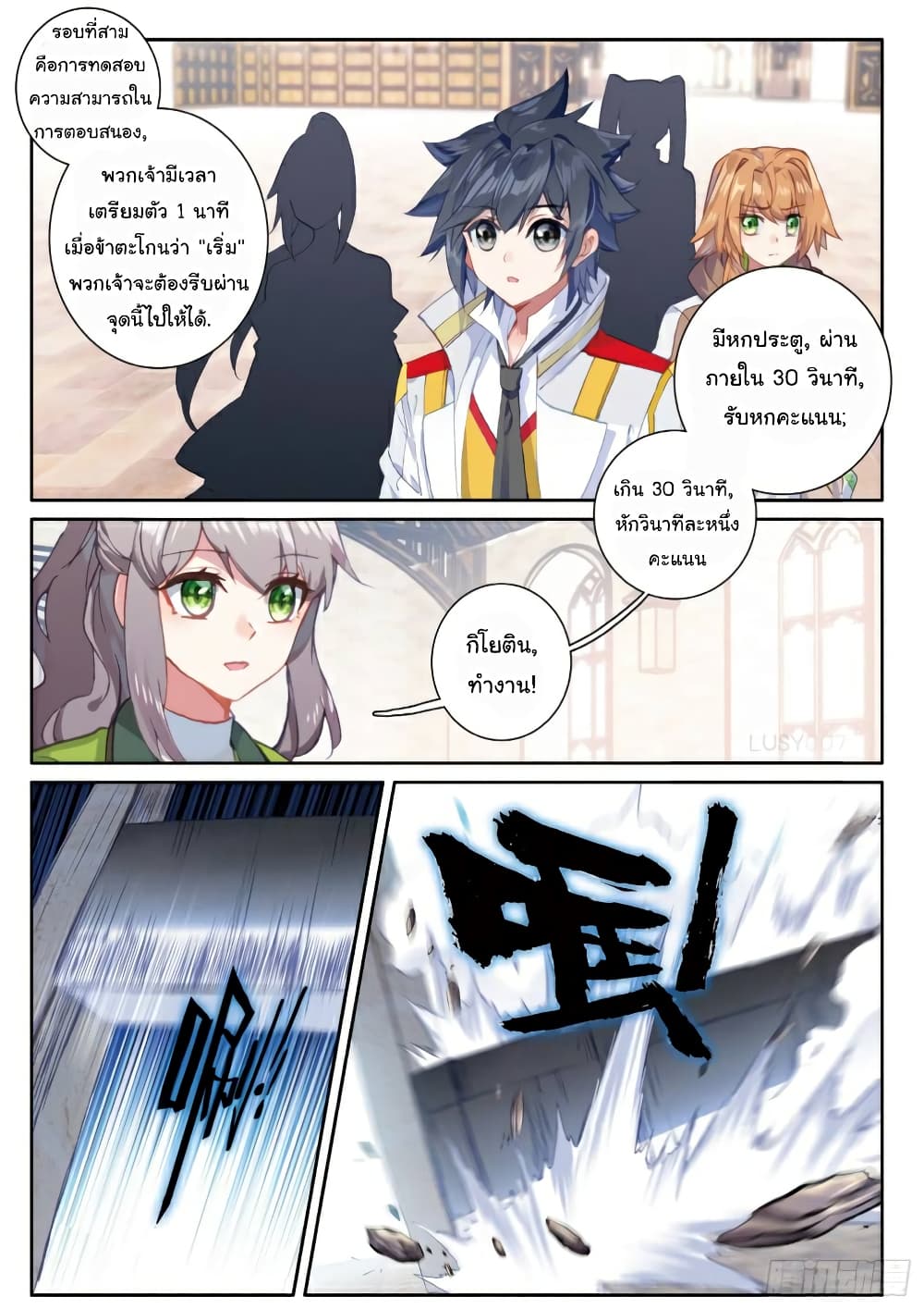 Douluo Dalu 3: The Legend of the Dragon King page 3