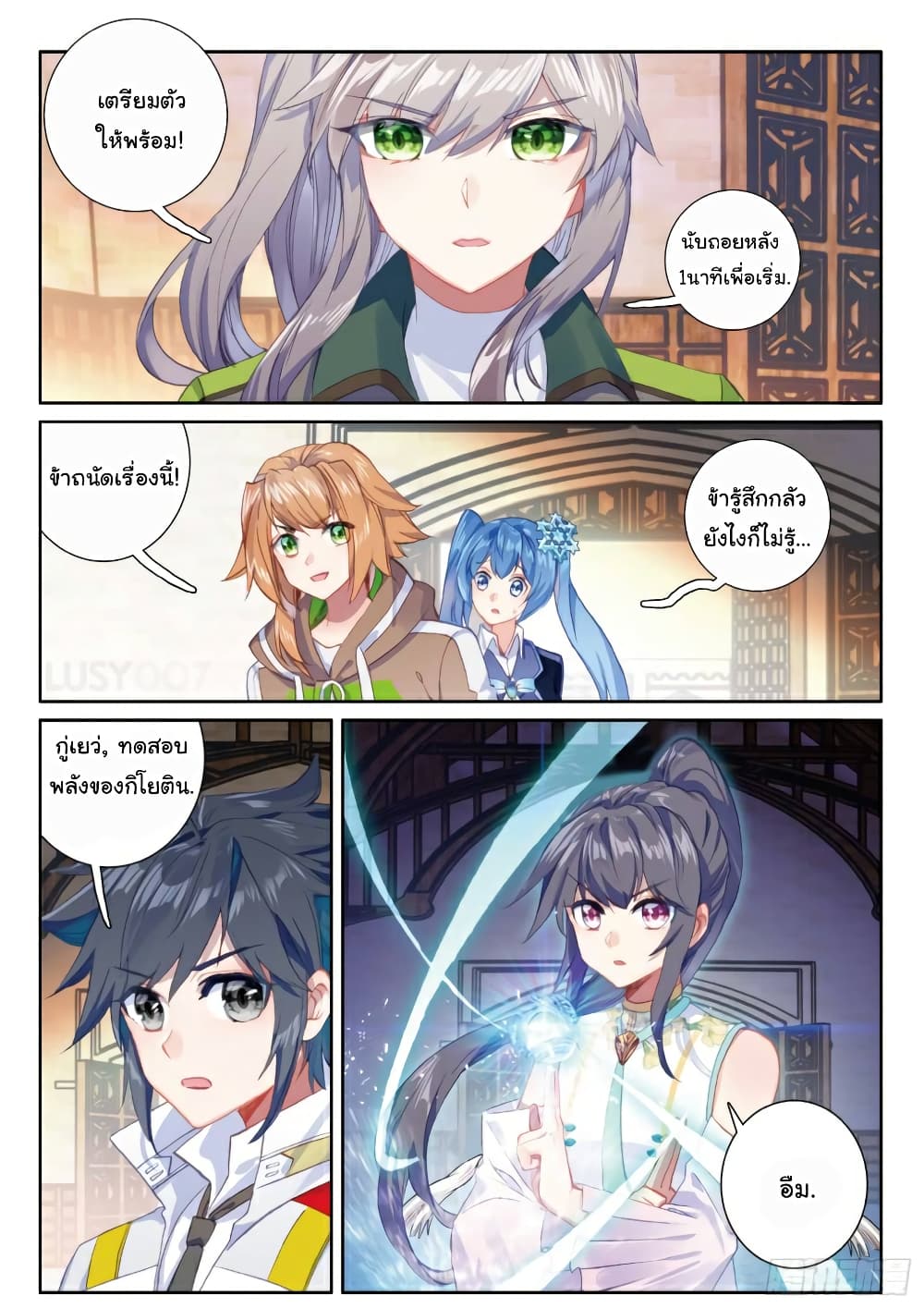 Douluo Dalu 3: The Legend of the Dragon King page 4