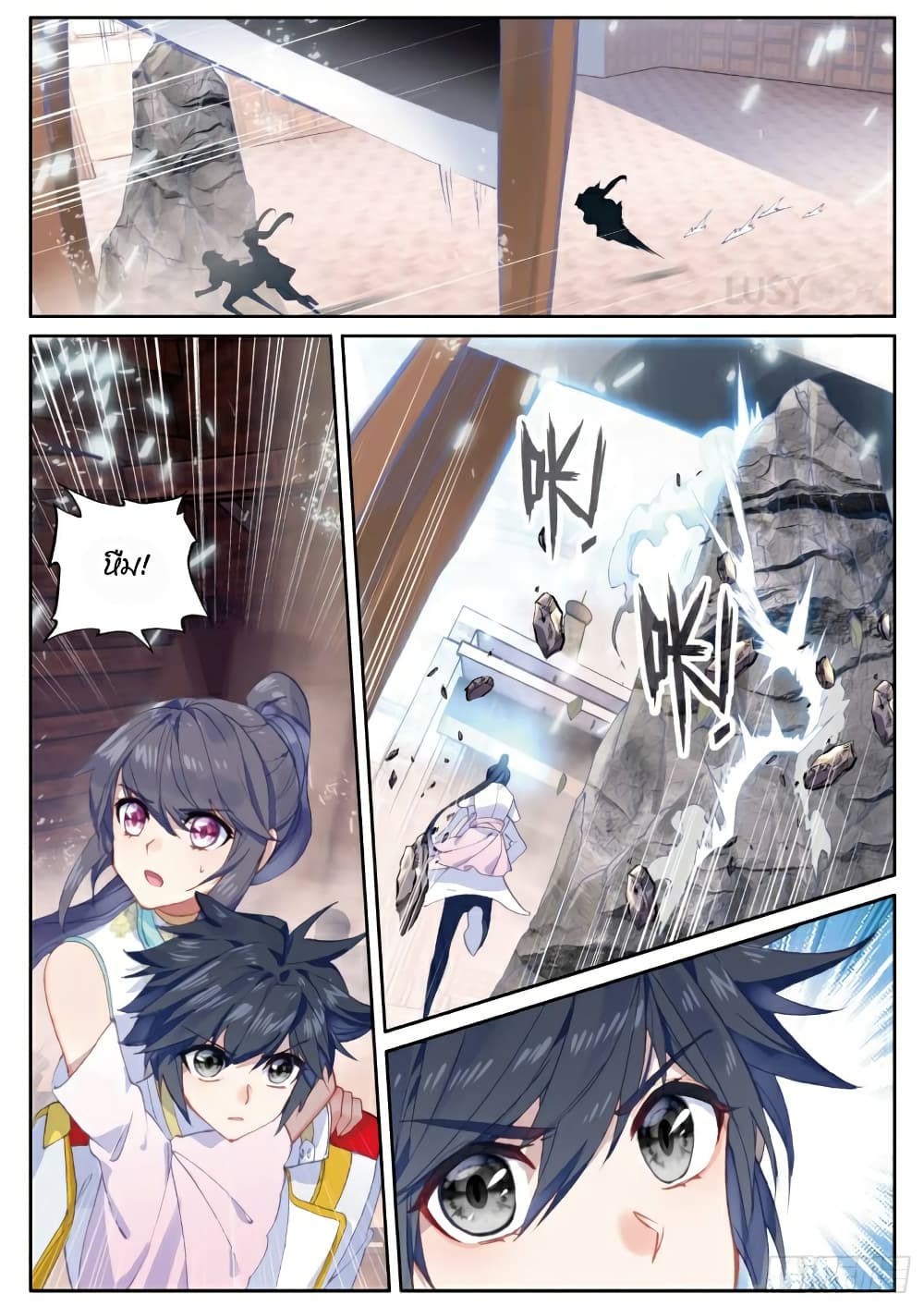 Douluo Dalu 3: The Legend of the Dragon King page 10