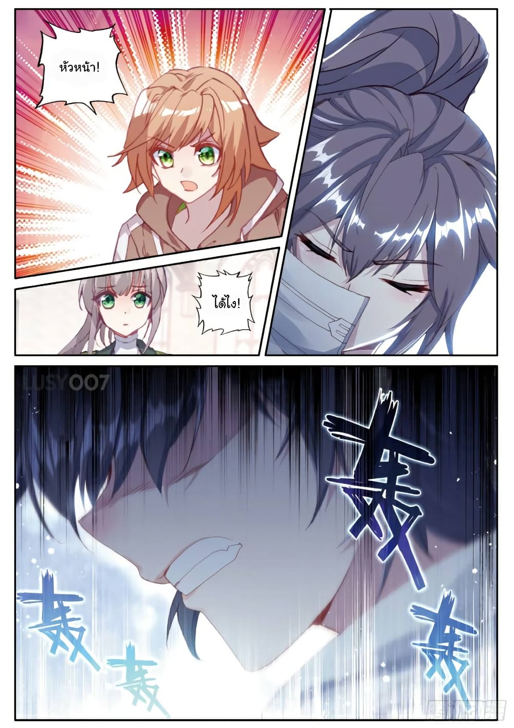 Douluo Dalu 3: The Legend of the Dragon King page 1