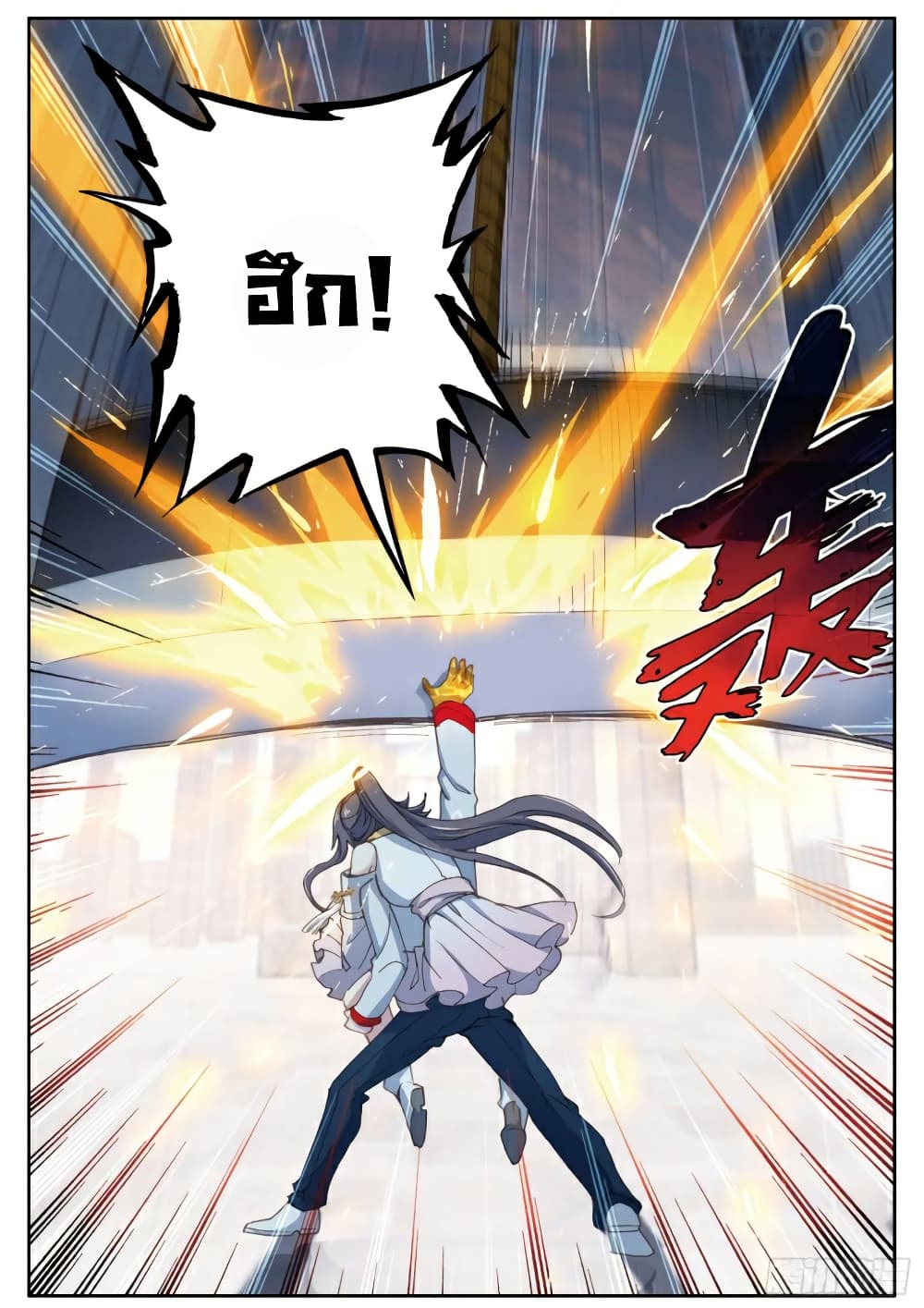 Douluo Dalu 3: The Legend of the Dragon King page 2