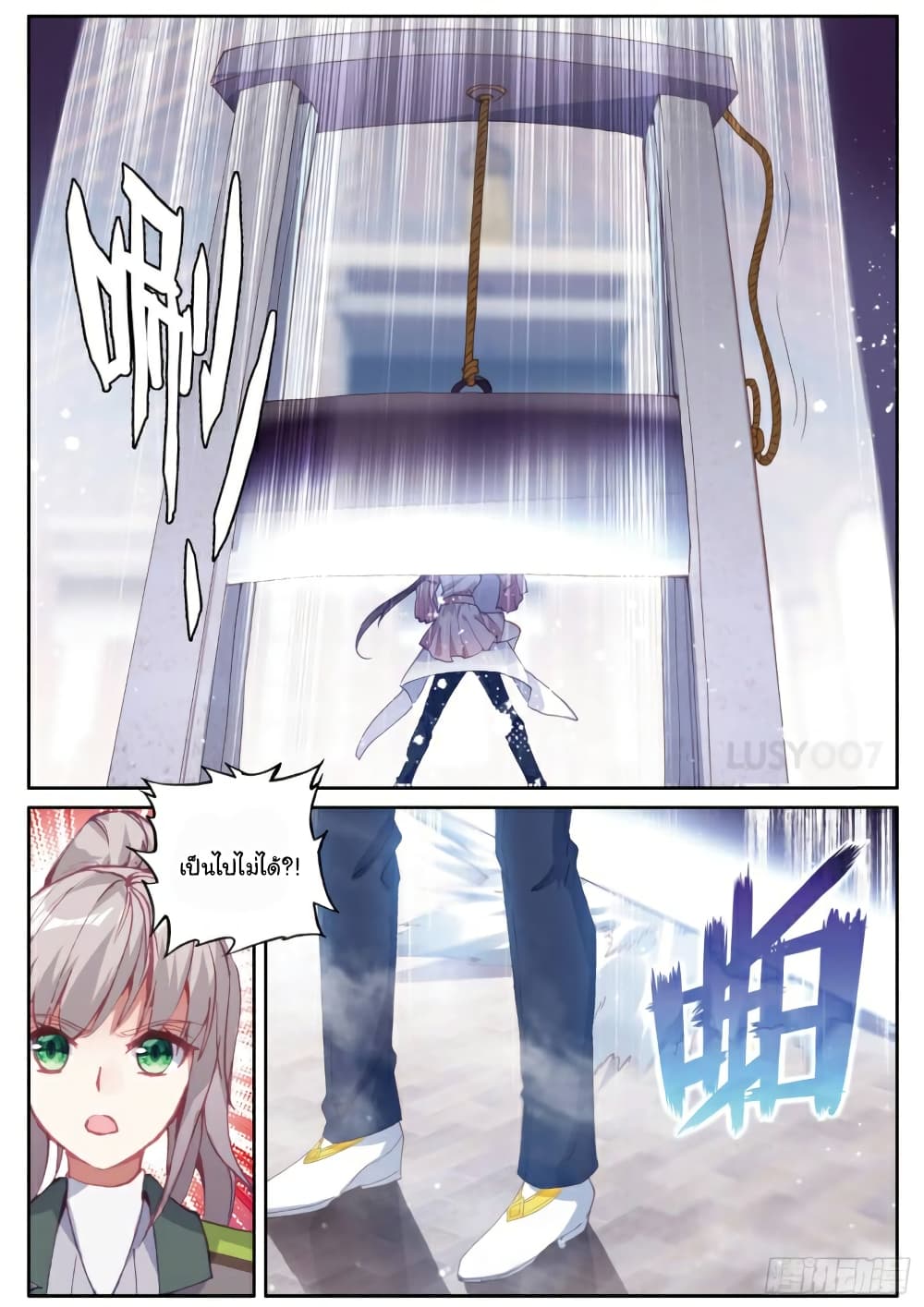 Douluo Dalu 3: The Legend of the Dragon King page 4