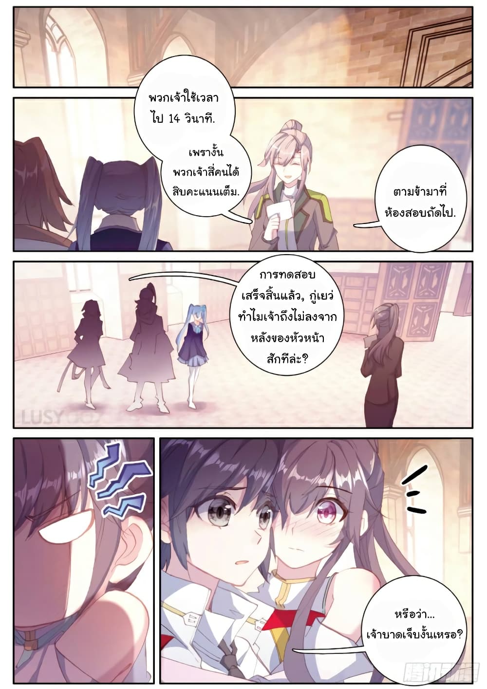 Douluo Dalu 3: The Legend of the Dragon King page 8
