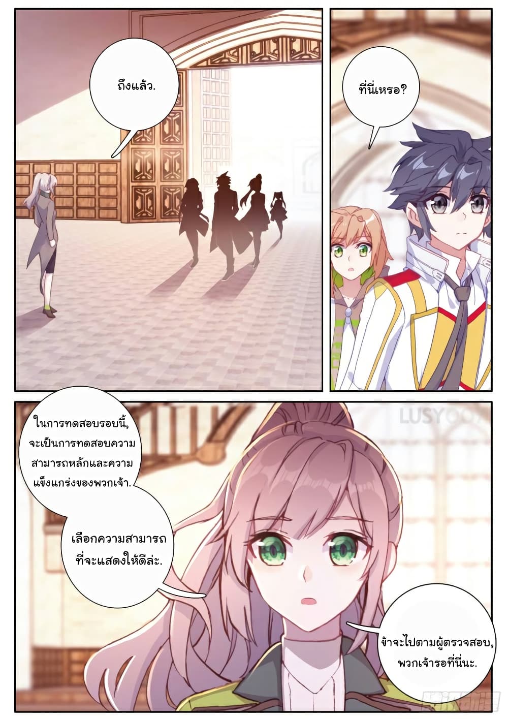 Douluo Dalu 3: The Legend of the Dragon King page 10