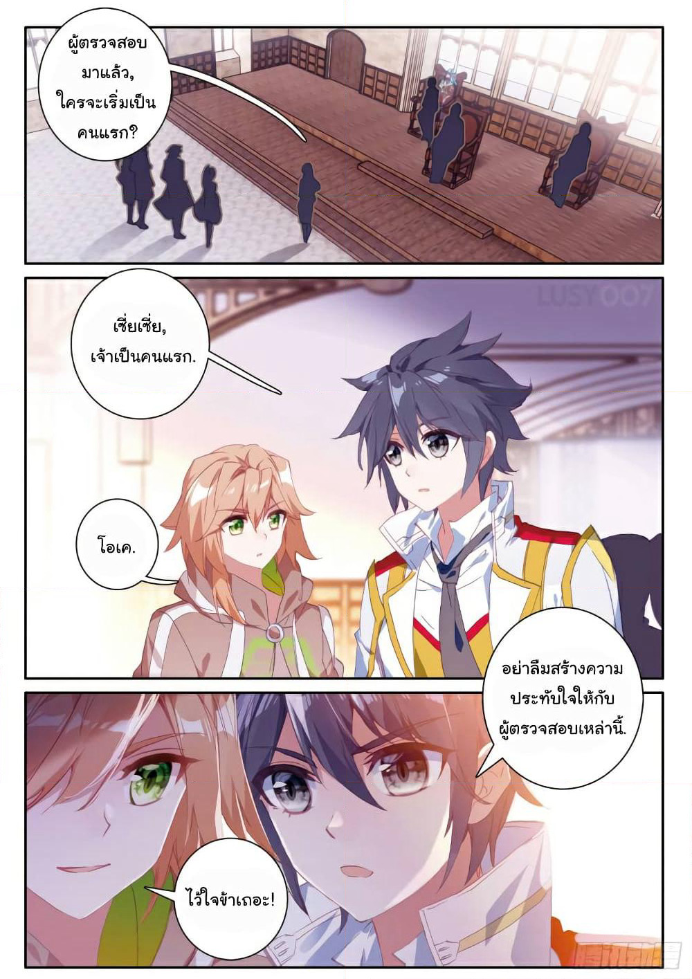 Douluo Dalu 3: The Legend of the Dragon King page 1