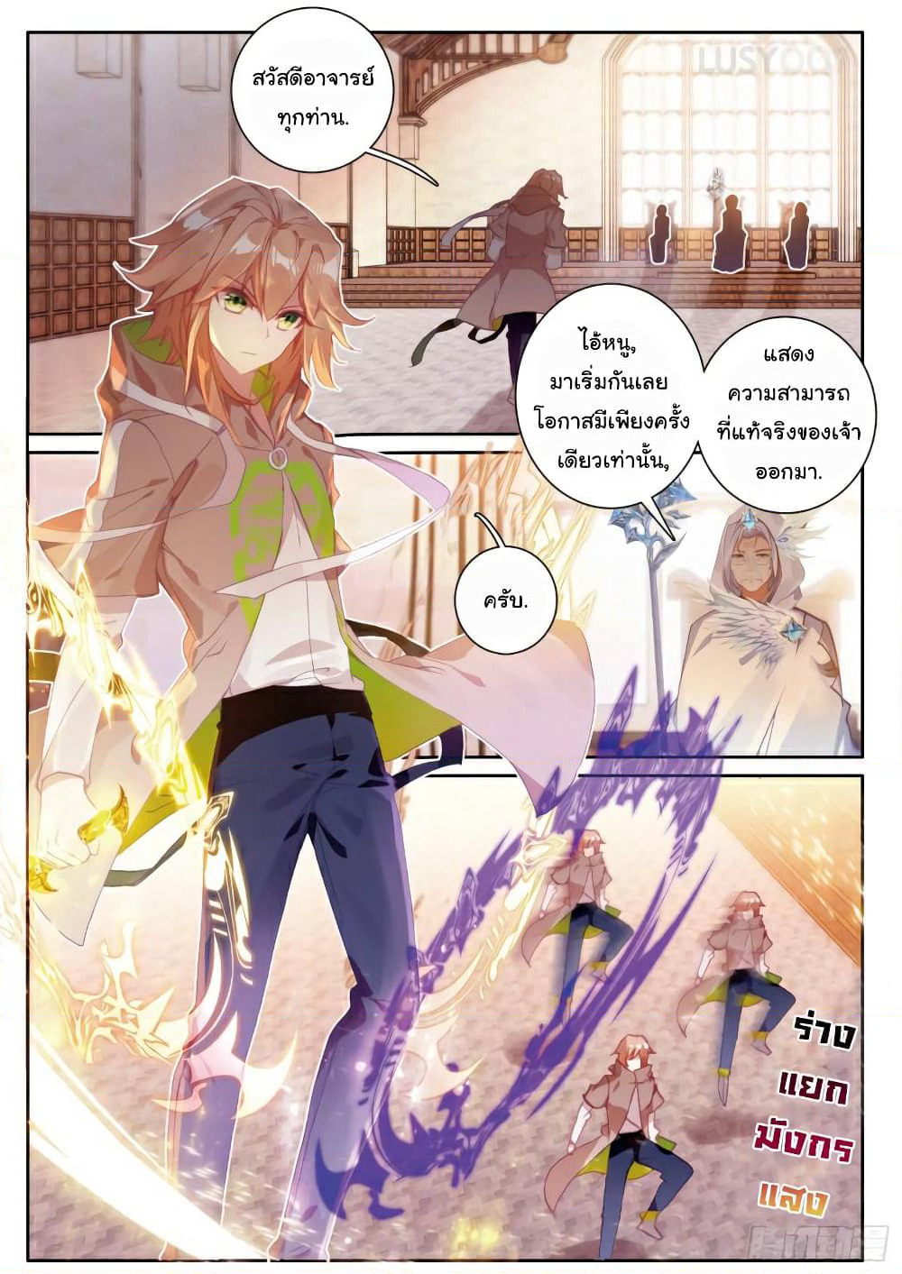 Douluo Dalu 3: The Legend of the Dragon King page 2